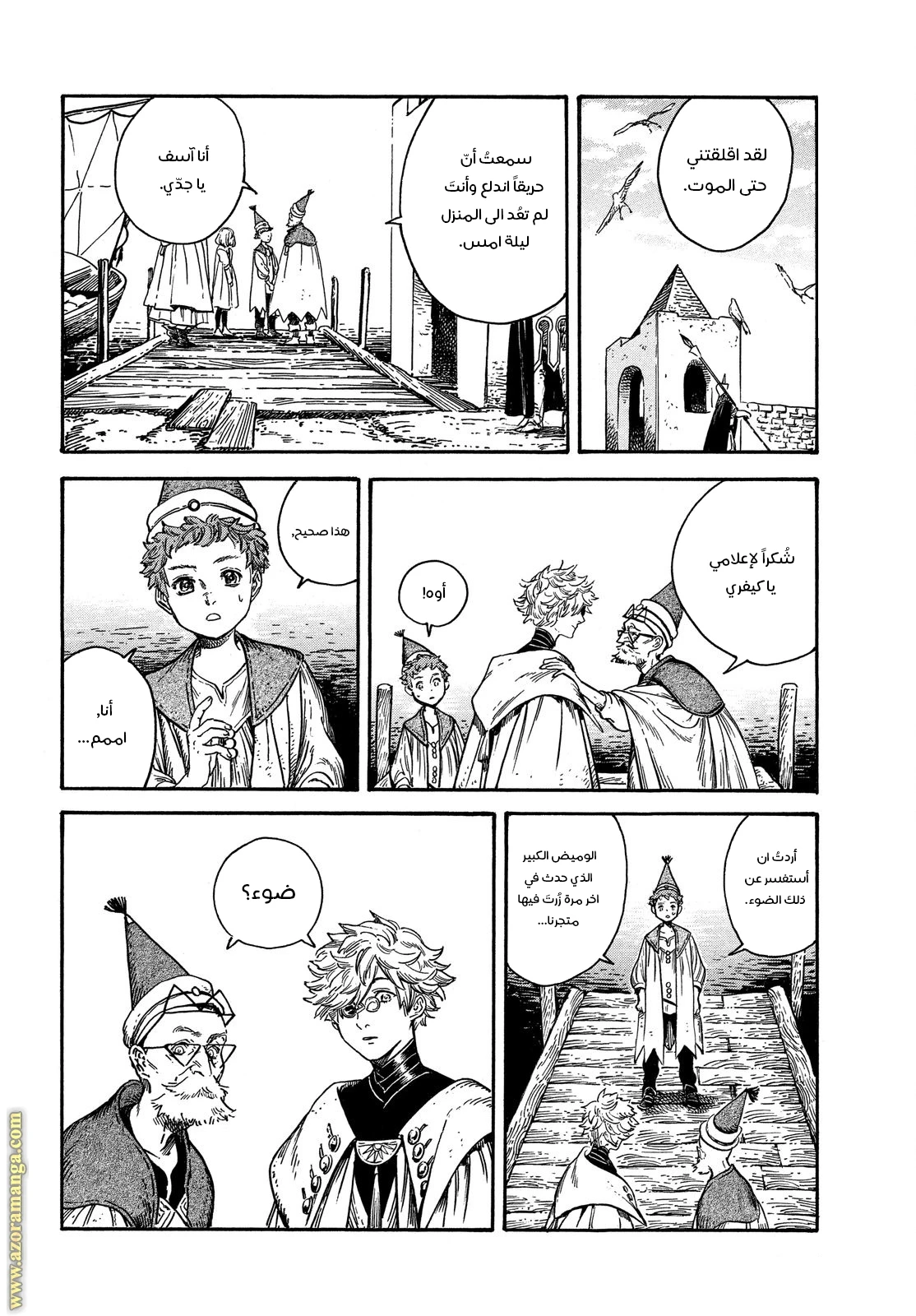 Read Witch Hat Atelier AR Manga Online