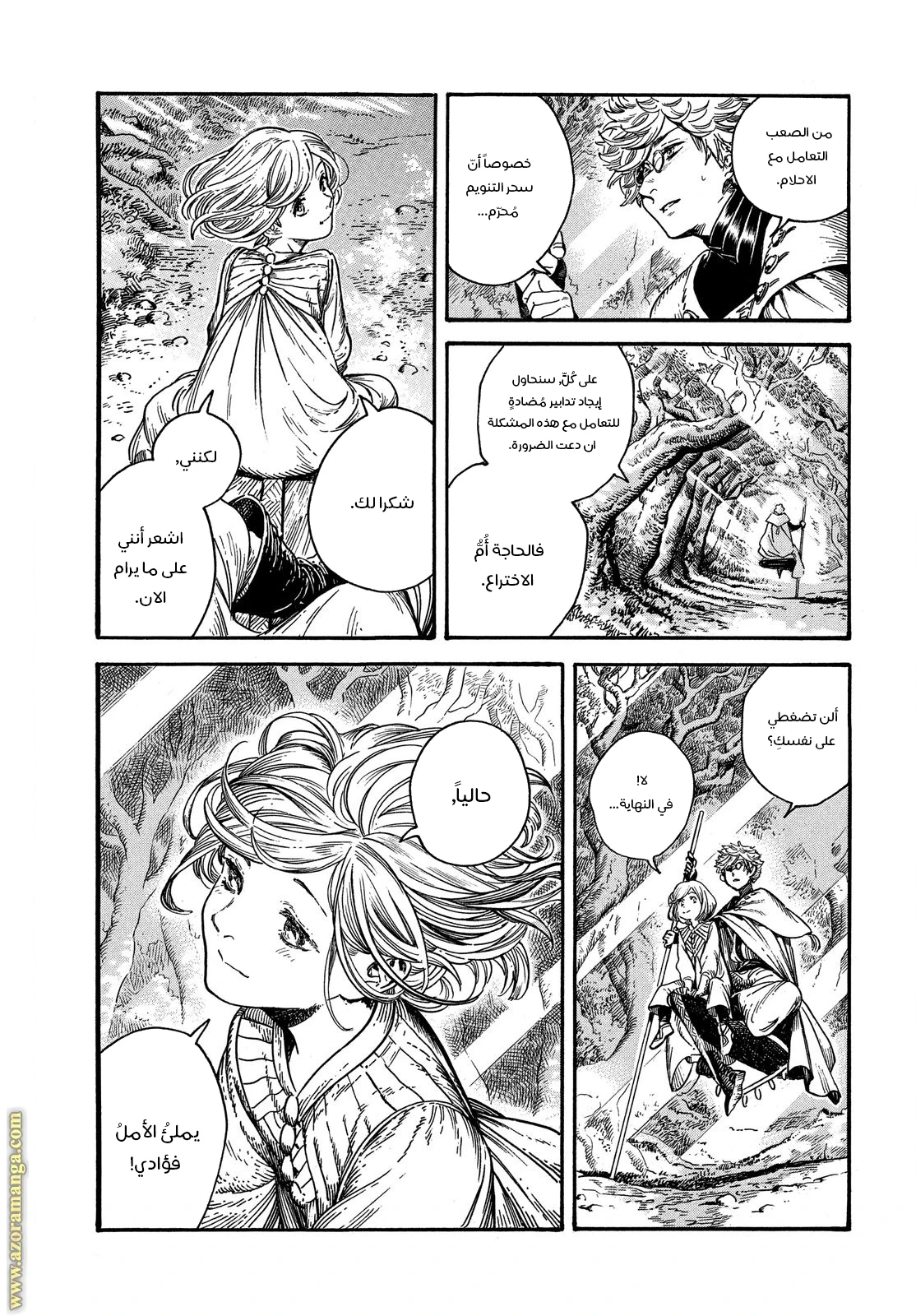Read Witch Hat Atelier AR Manga Online
