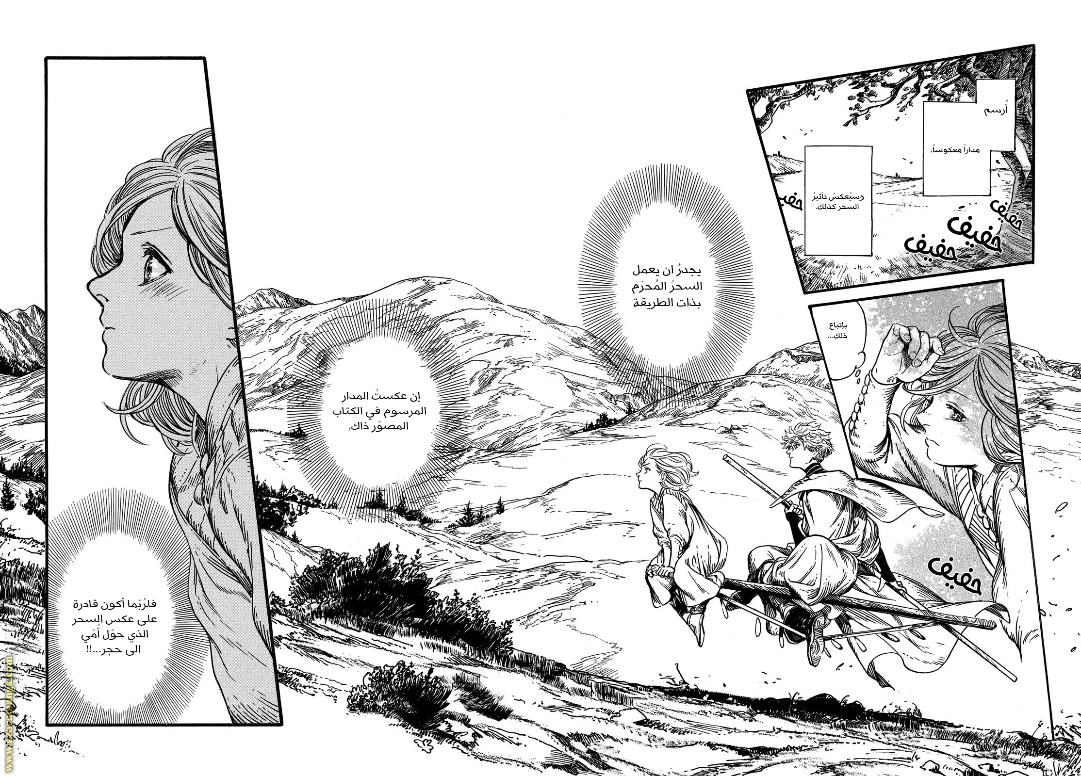 Read Witch Hat Atelier AR Manga Online