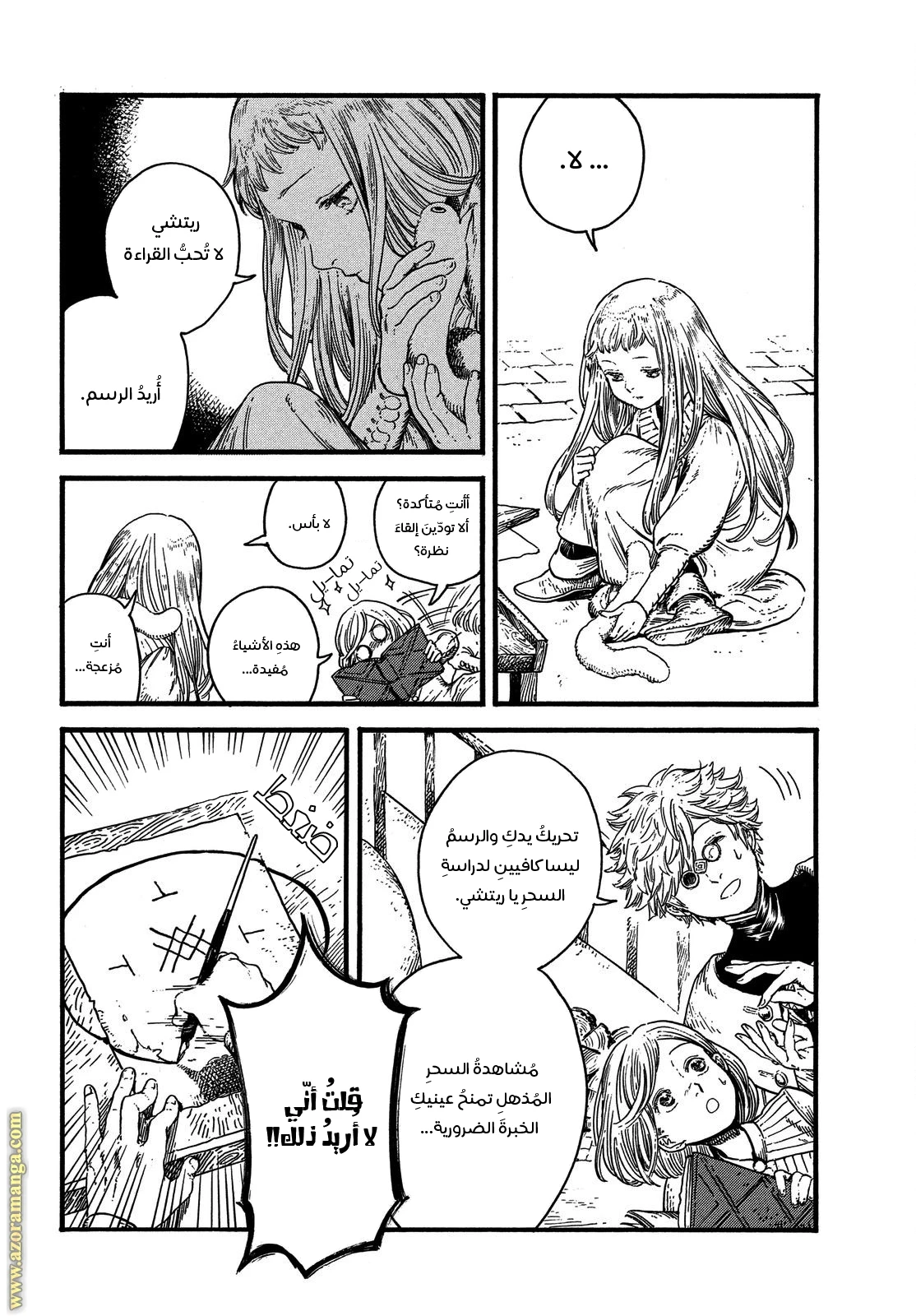 Read Witch Hat Atelier AR Manga Online
