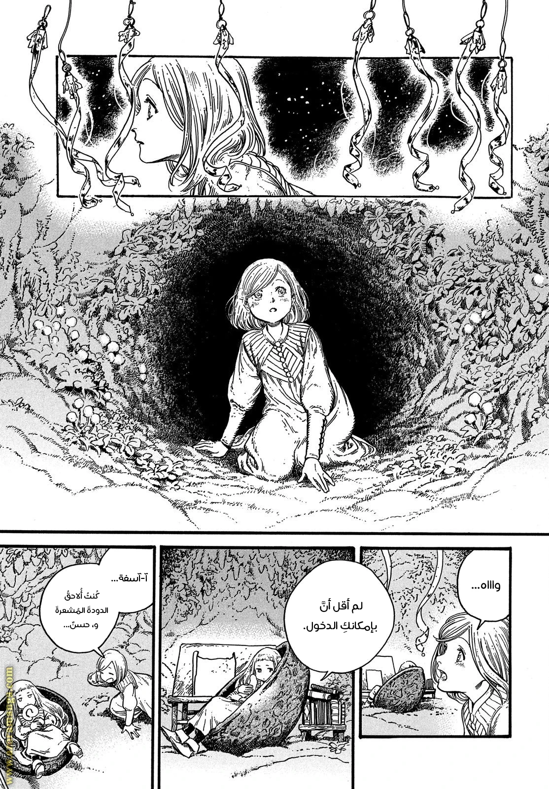 Read Witch Hat Atelier AR Manga Online