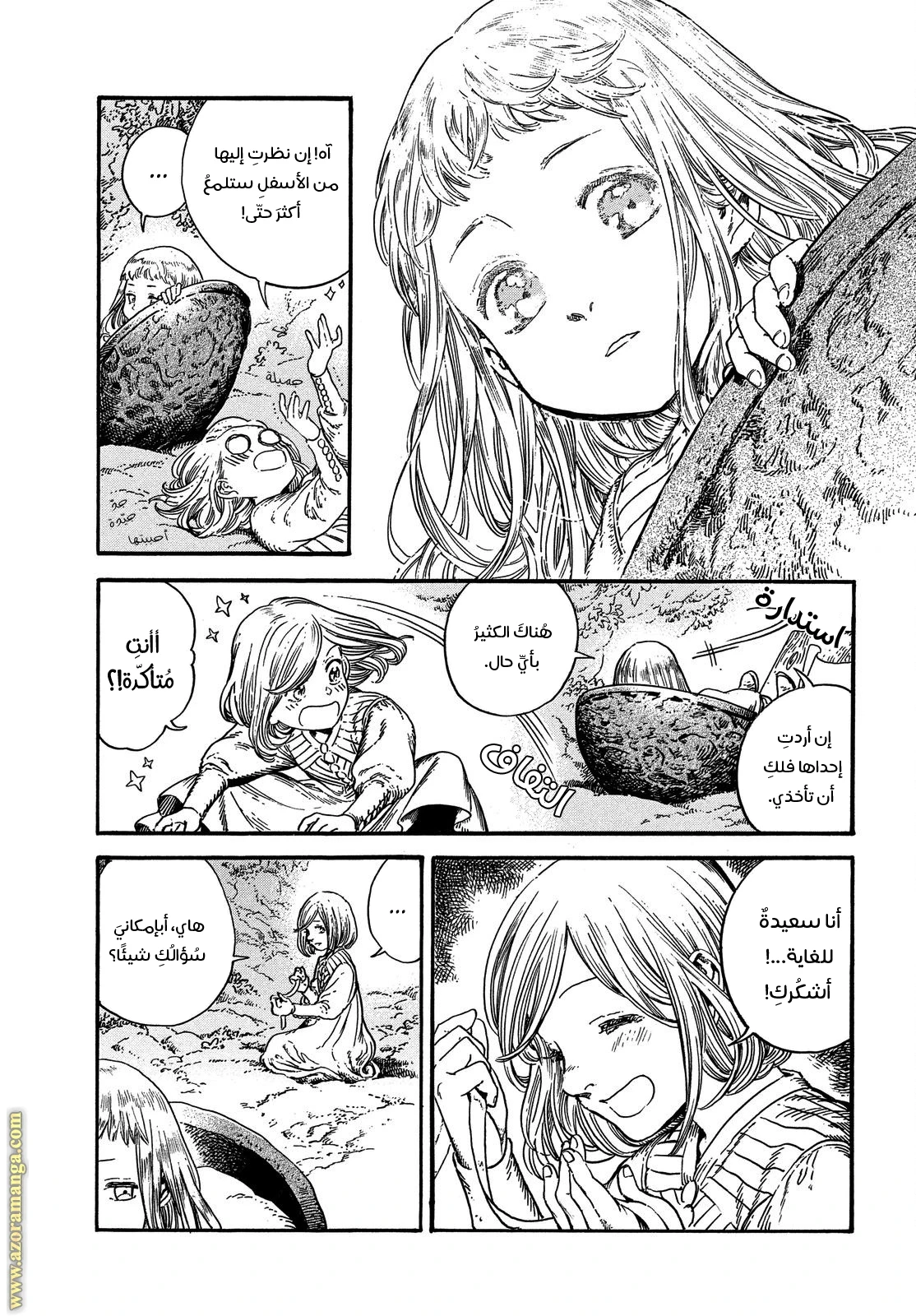 Read Witch Hat Atelier AR Manga Online