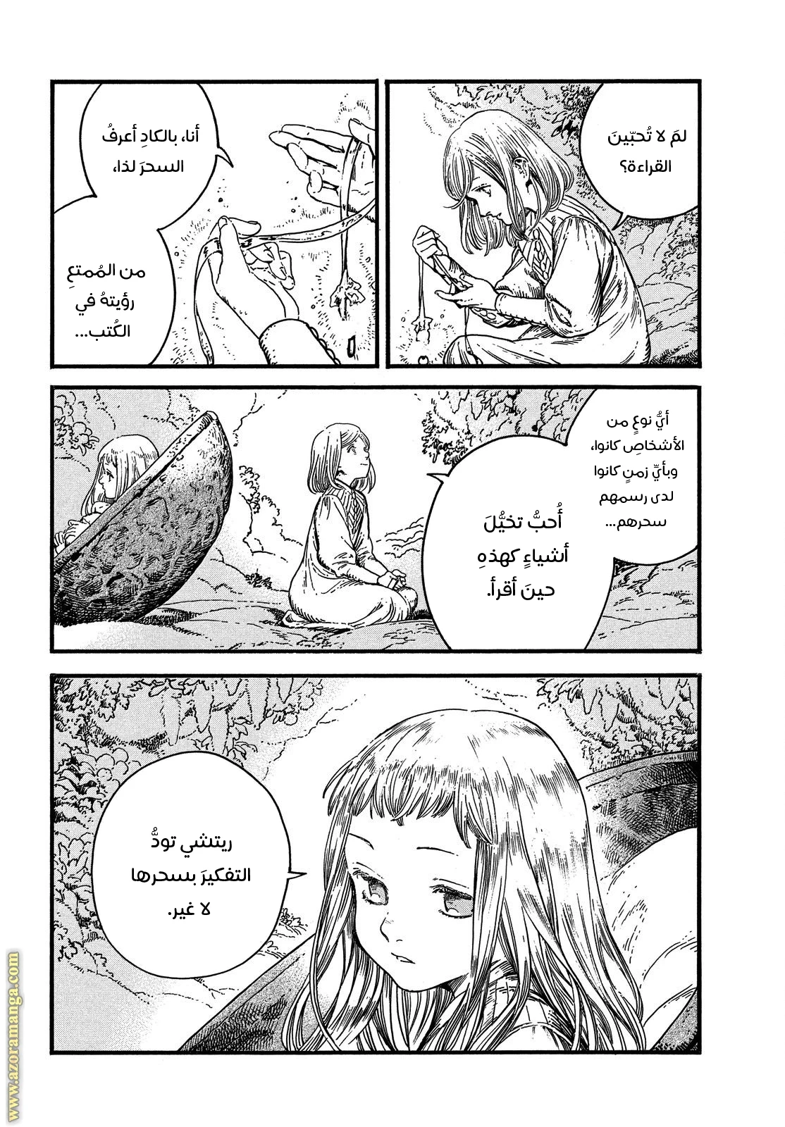 Read Witch Hat Atelier AR Manga Online