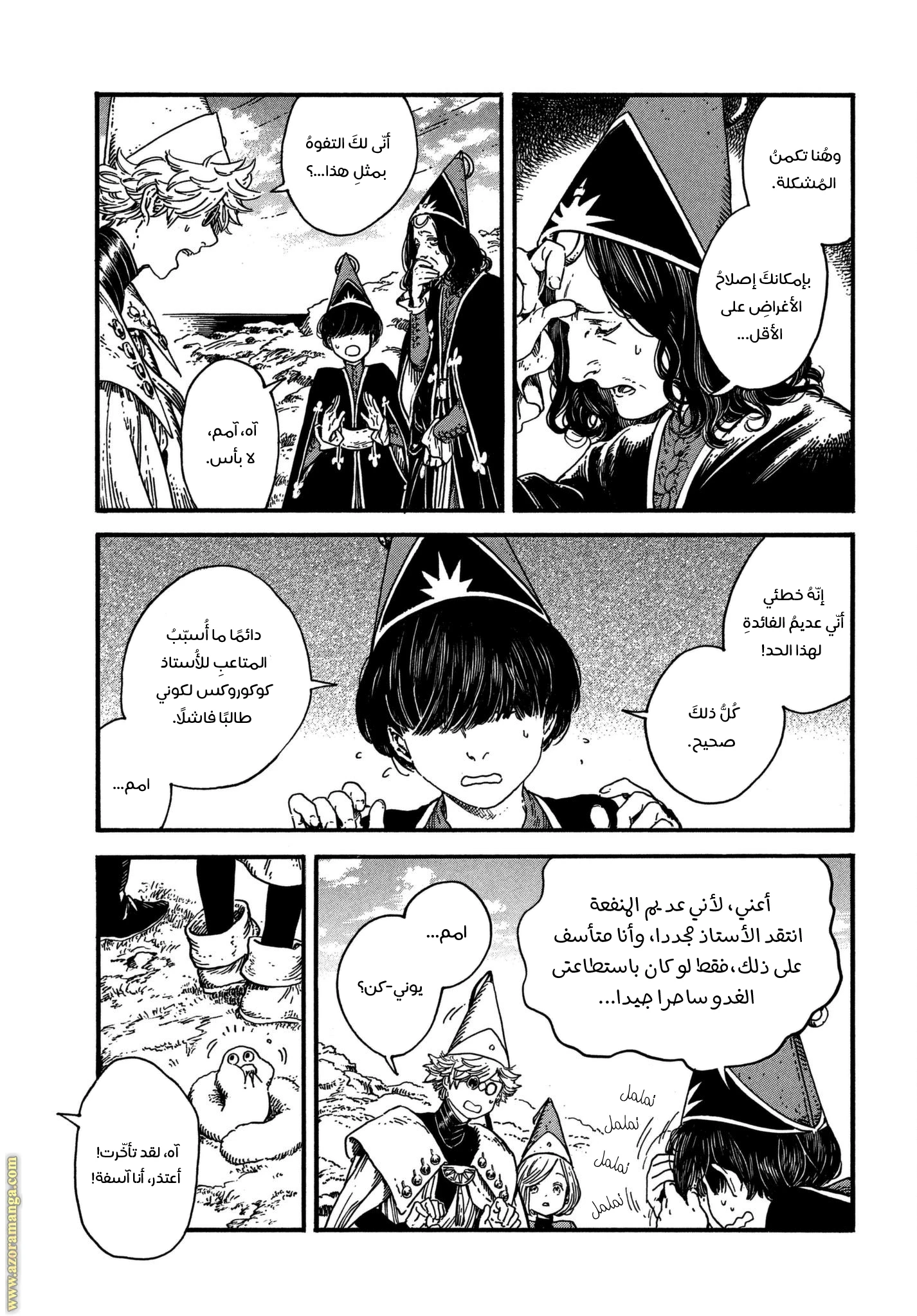 Read Witch Hat Atelier AR Manga Online