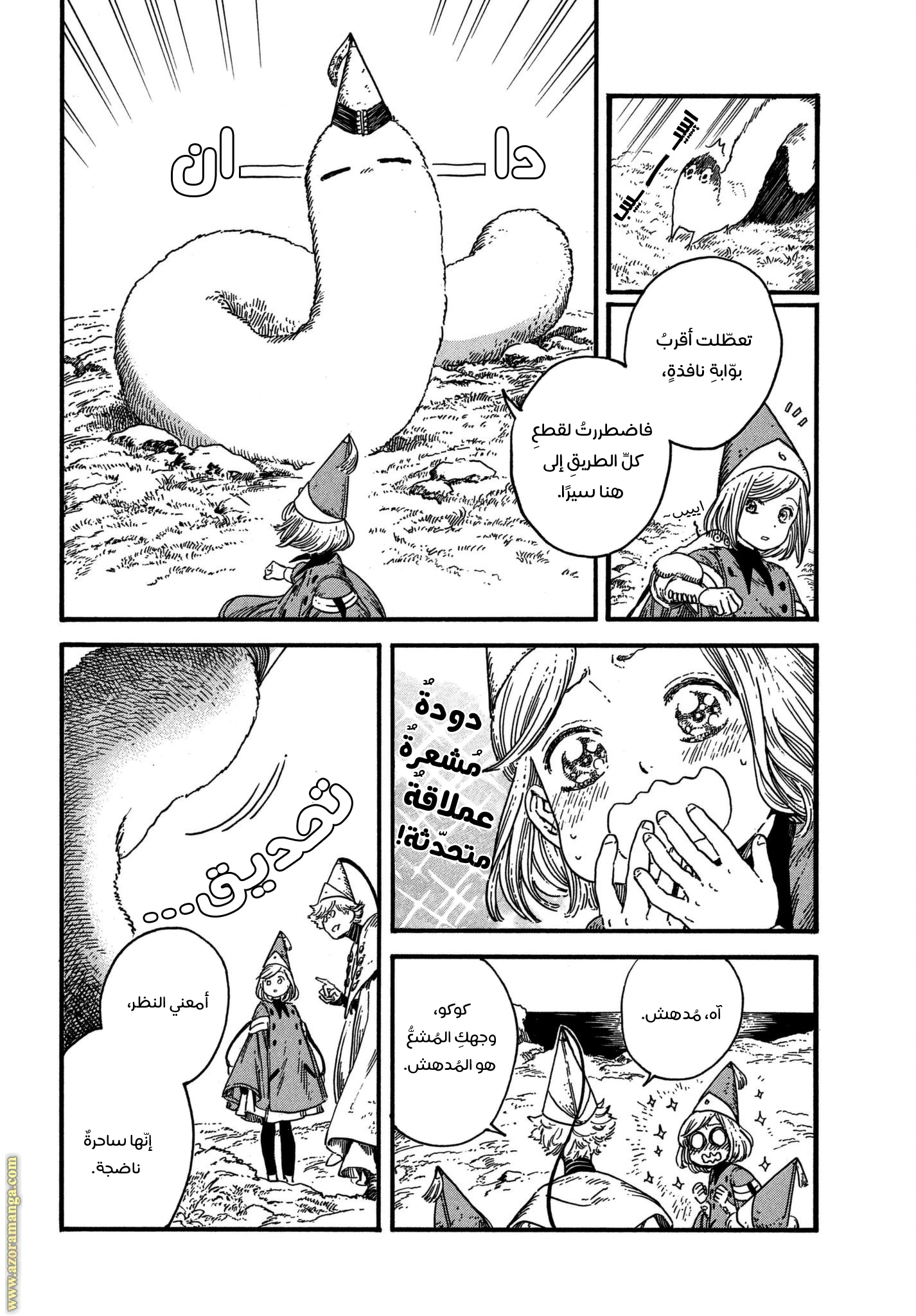Read Witch Hat Atelier AR Manga Online