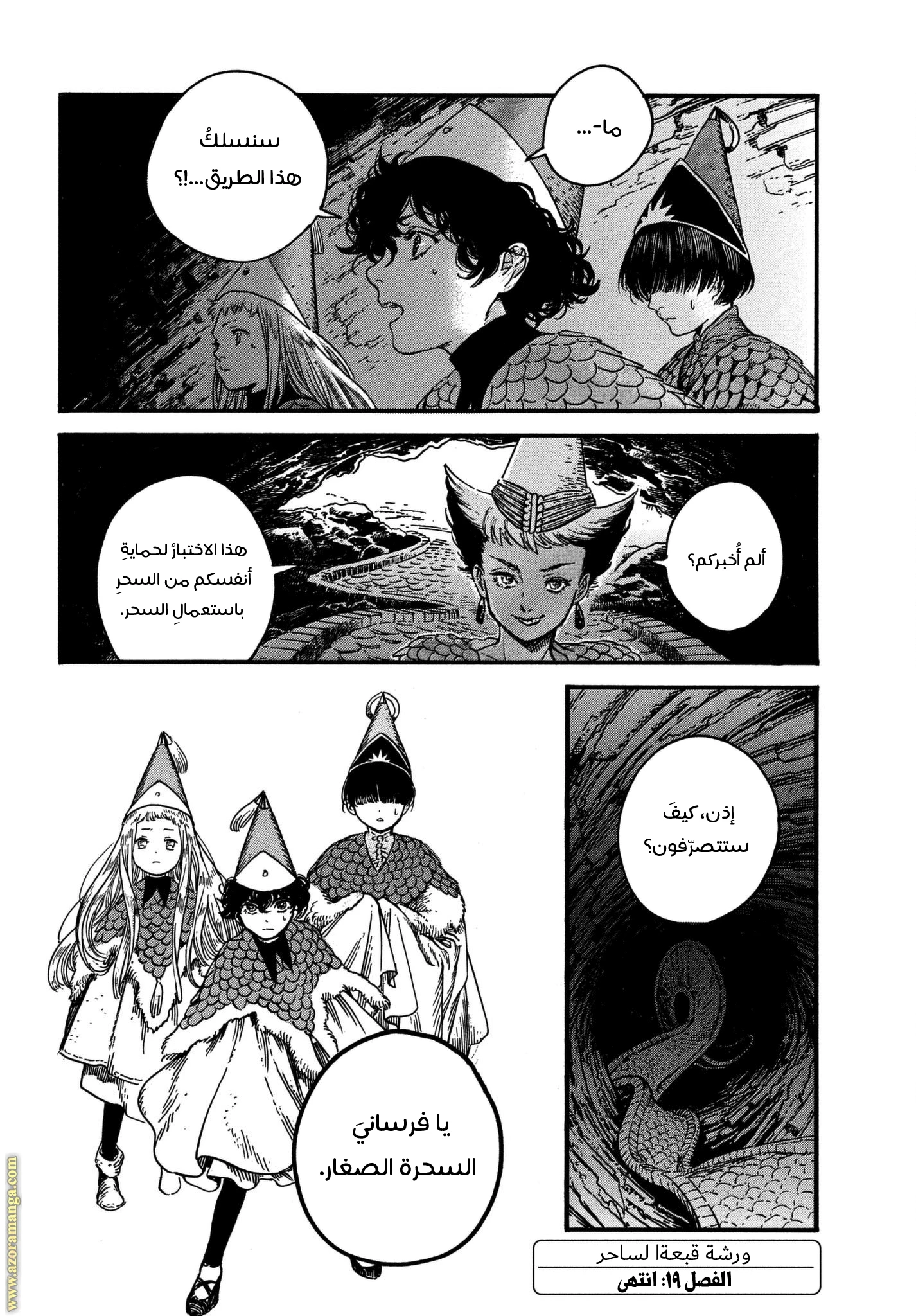 Read Witch Hat Atelier AR Manga Online