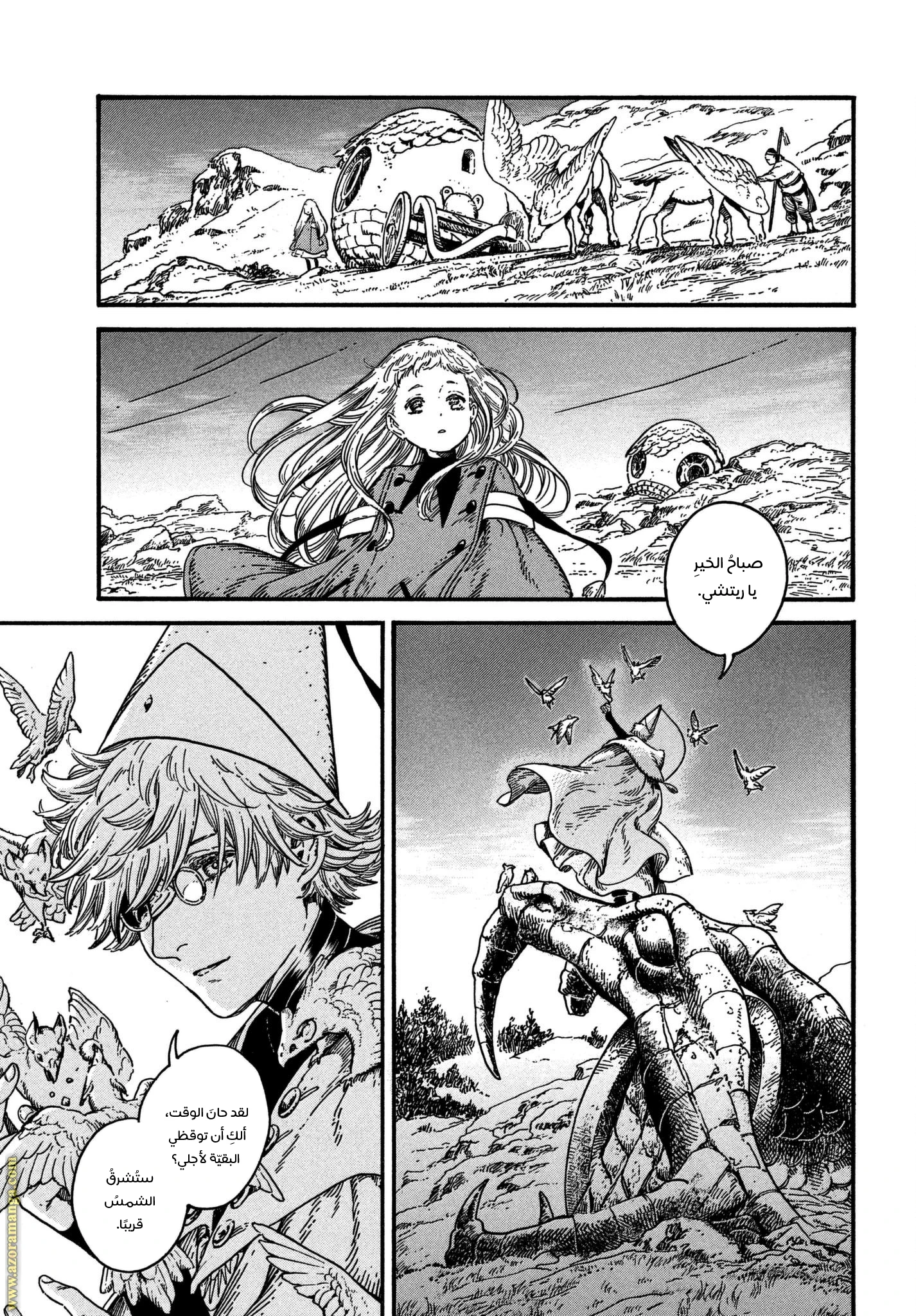 Read Witch Hat Atelier AR Manga Online