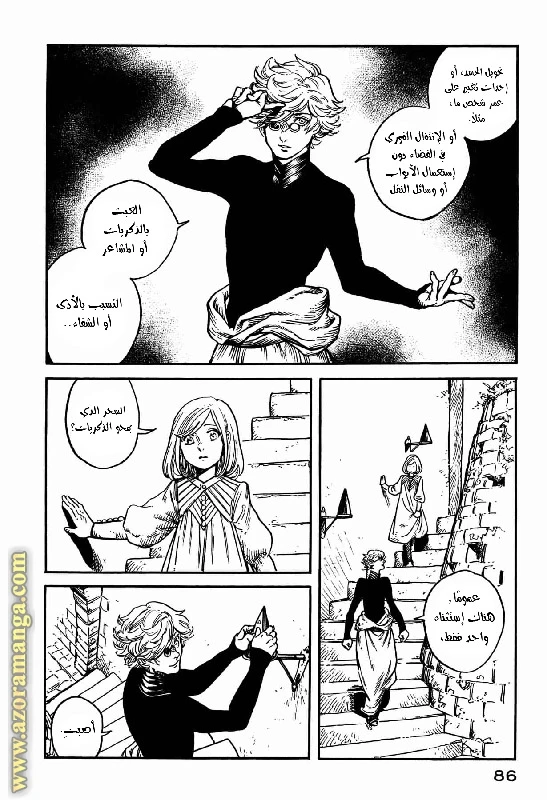 Read Witch Hat Atelier AR Manga Online