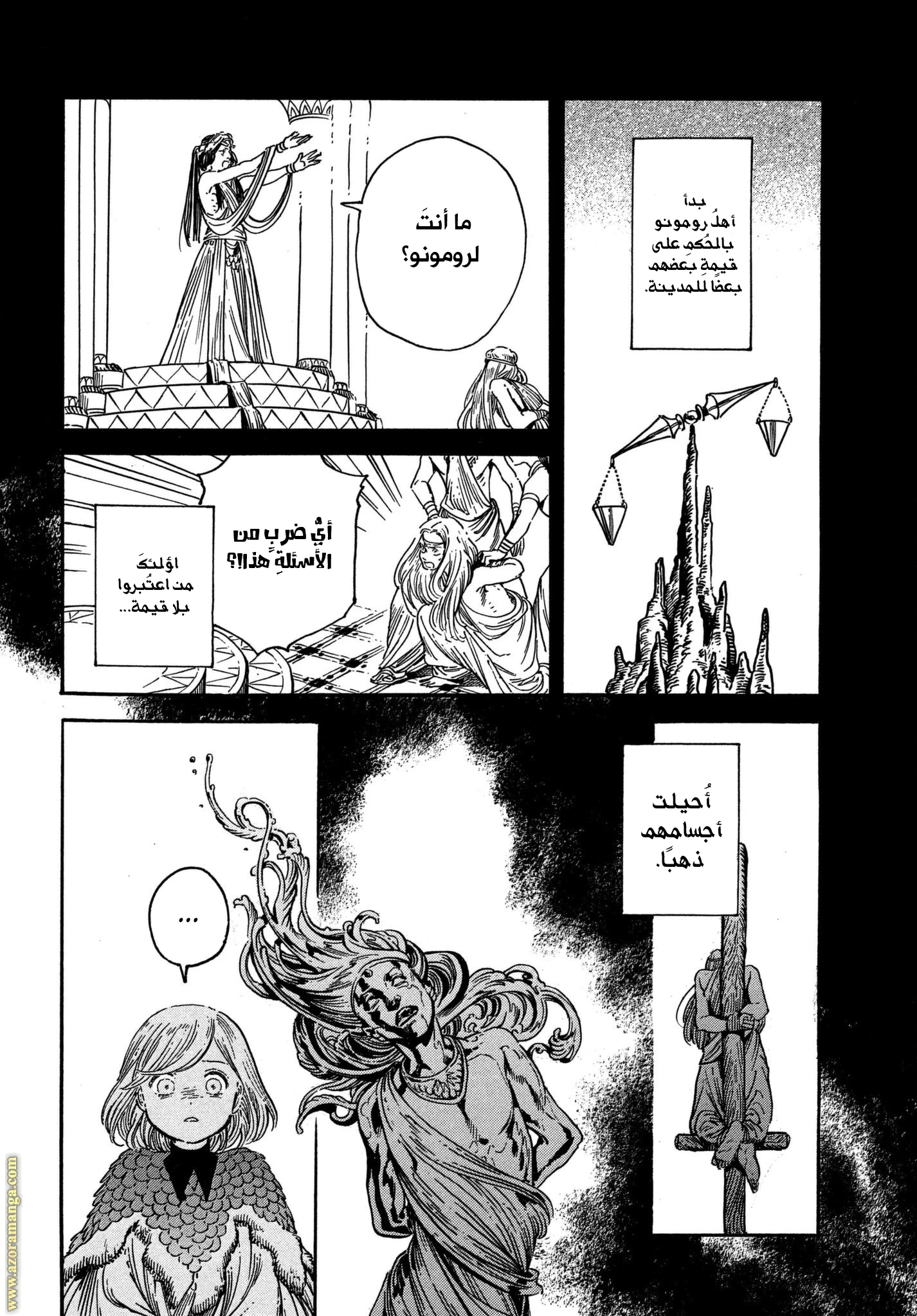 Read Witch Hat Atelier AR Manga Online