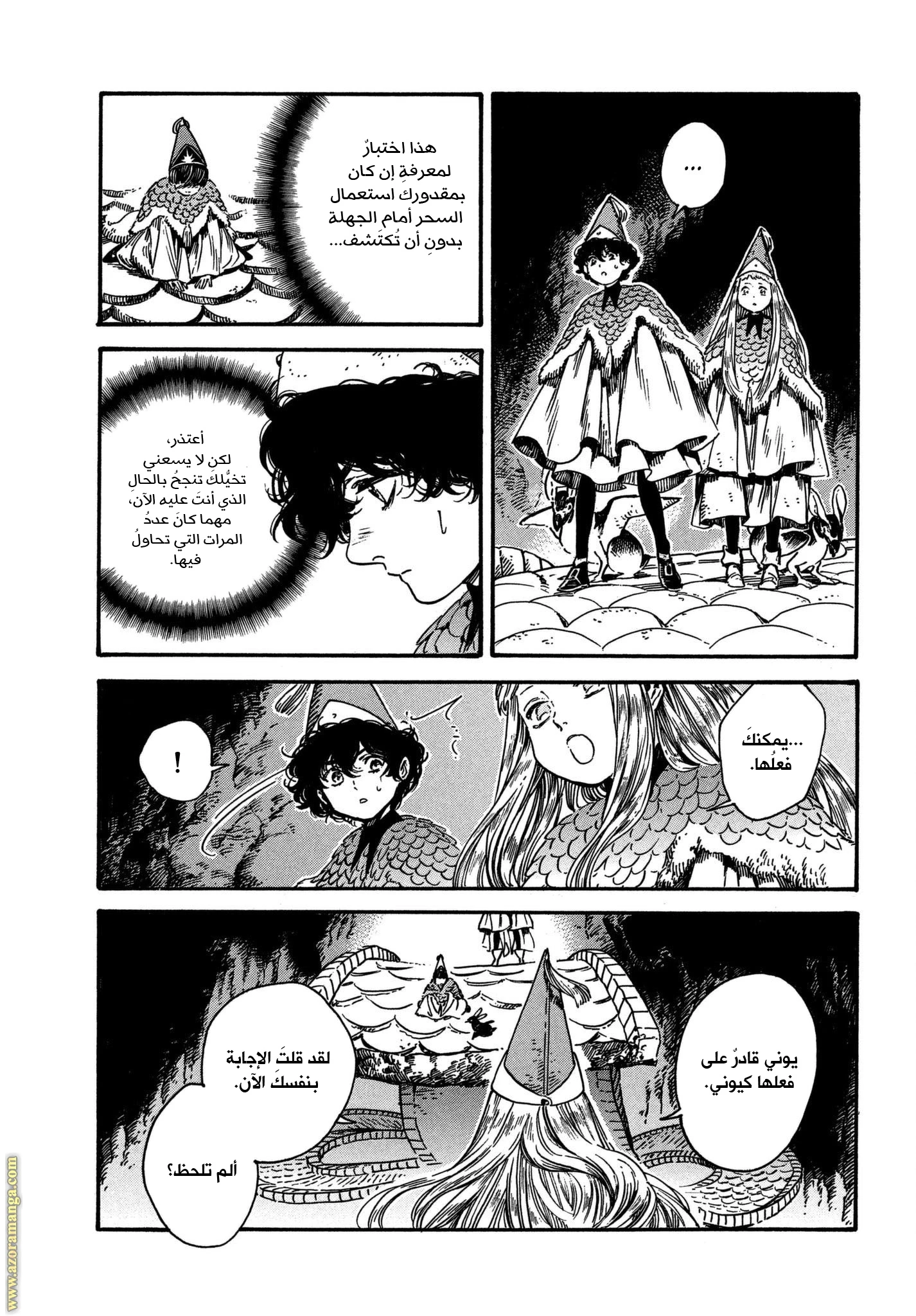 Read Witch Hat Atelier AR Manga Online