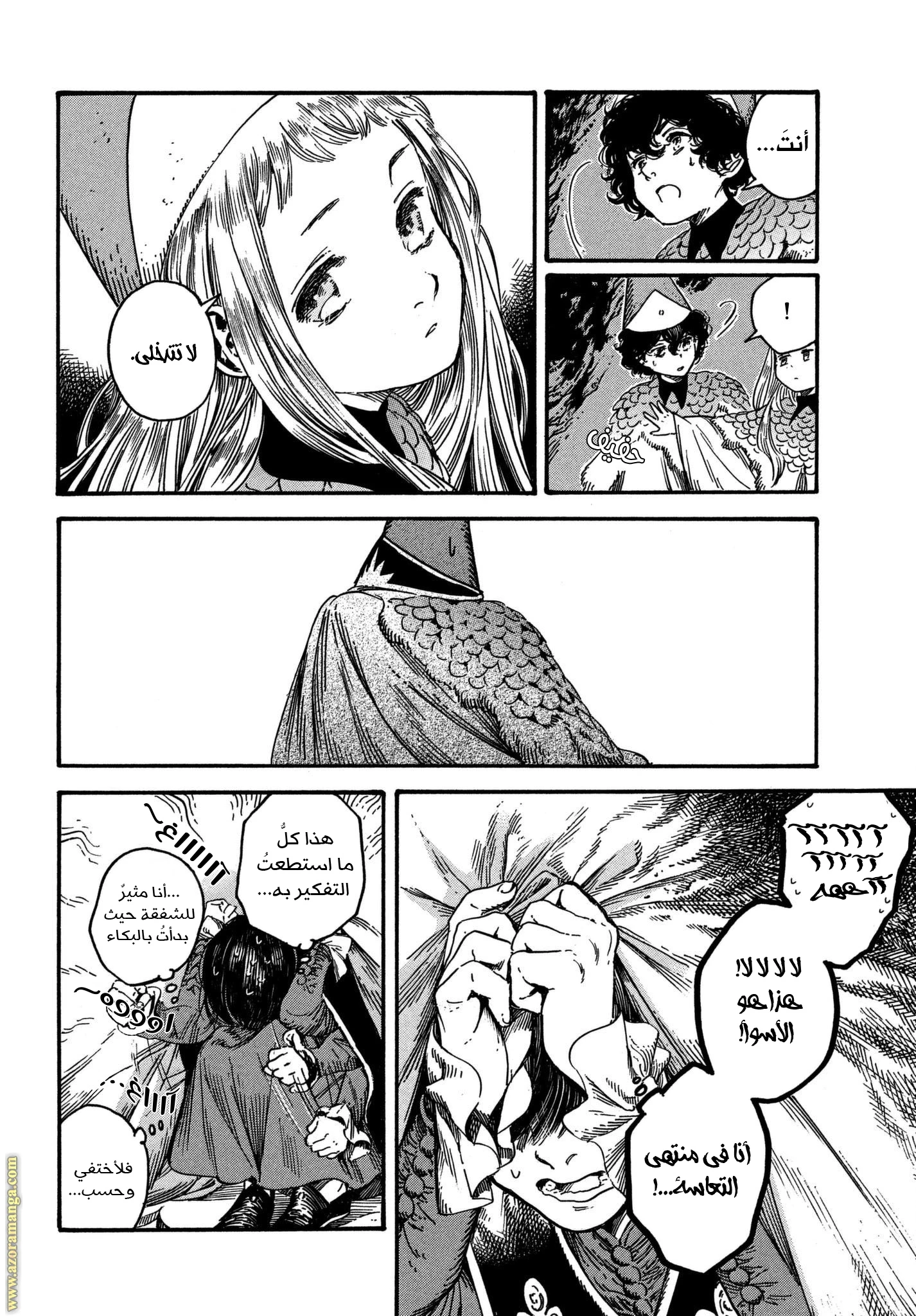 Read Witch Hat Atelier AR Manga Online
