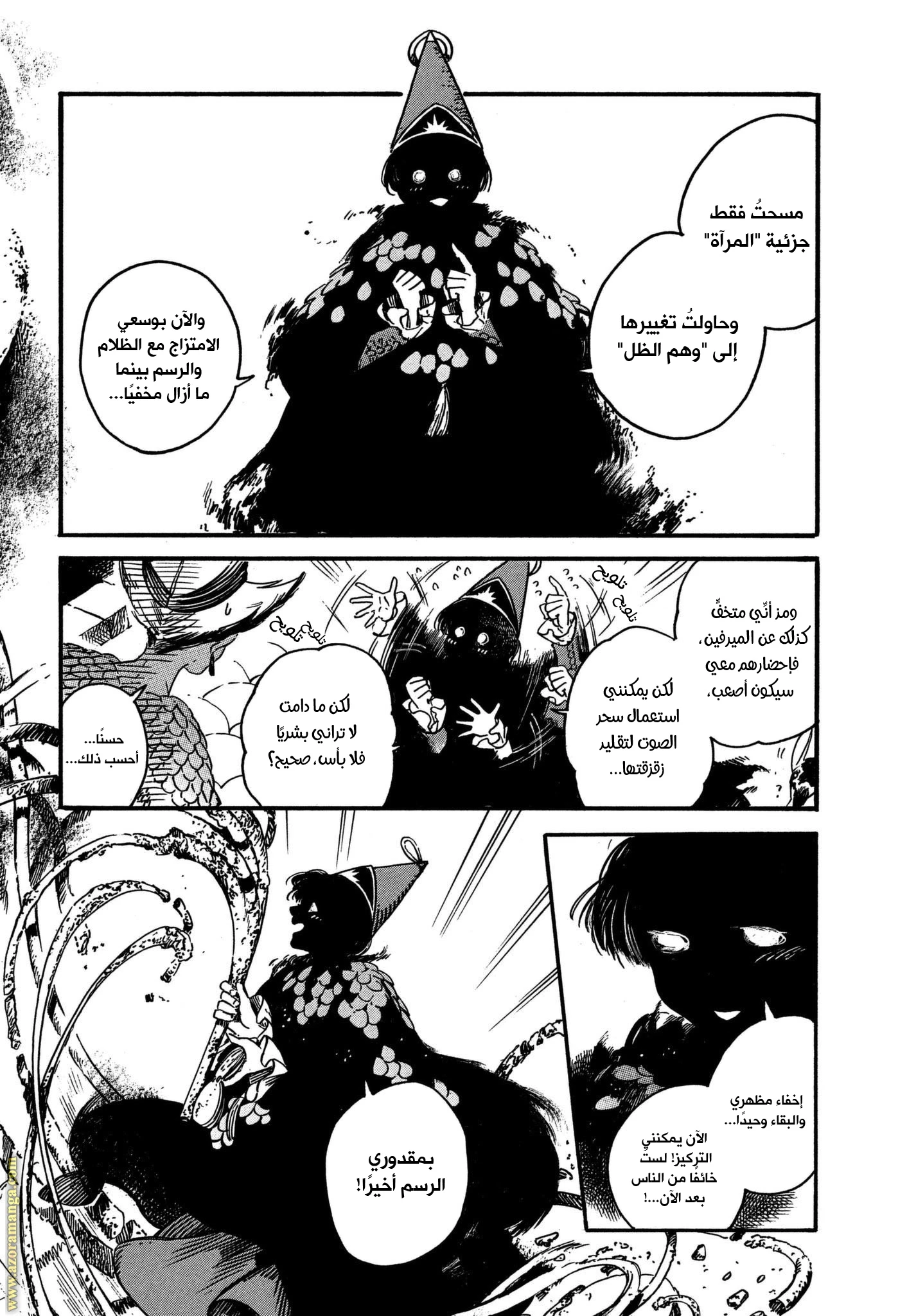 Read Witch Hat Atelier AR Manga Online