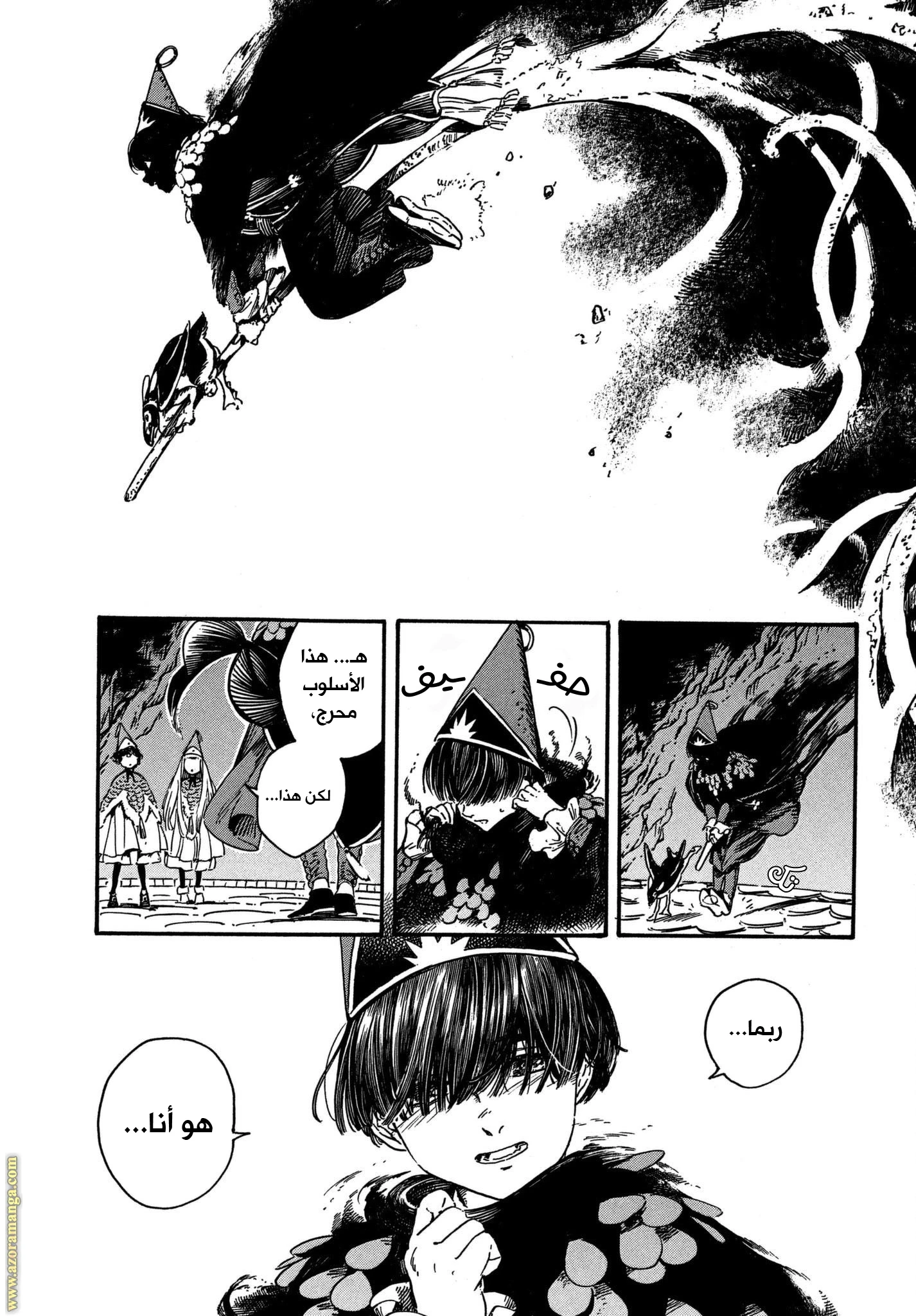 Read Witch Hat Atelier AR Manga Online