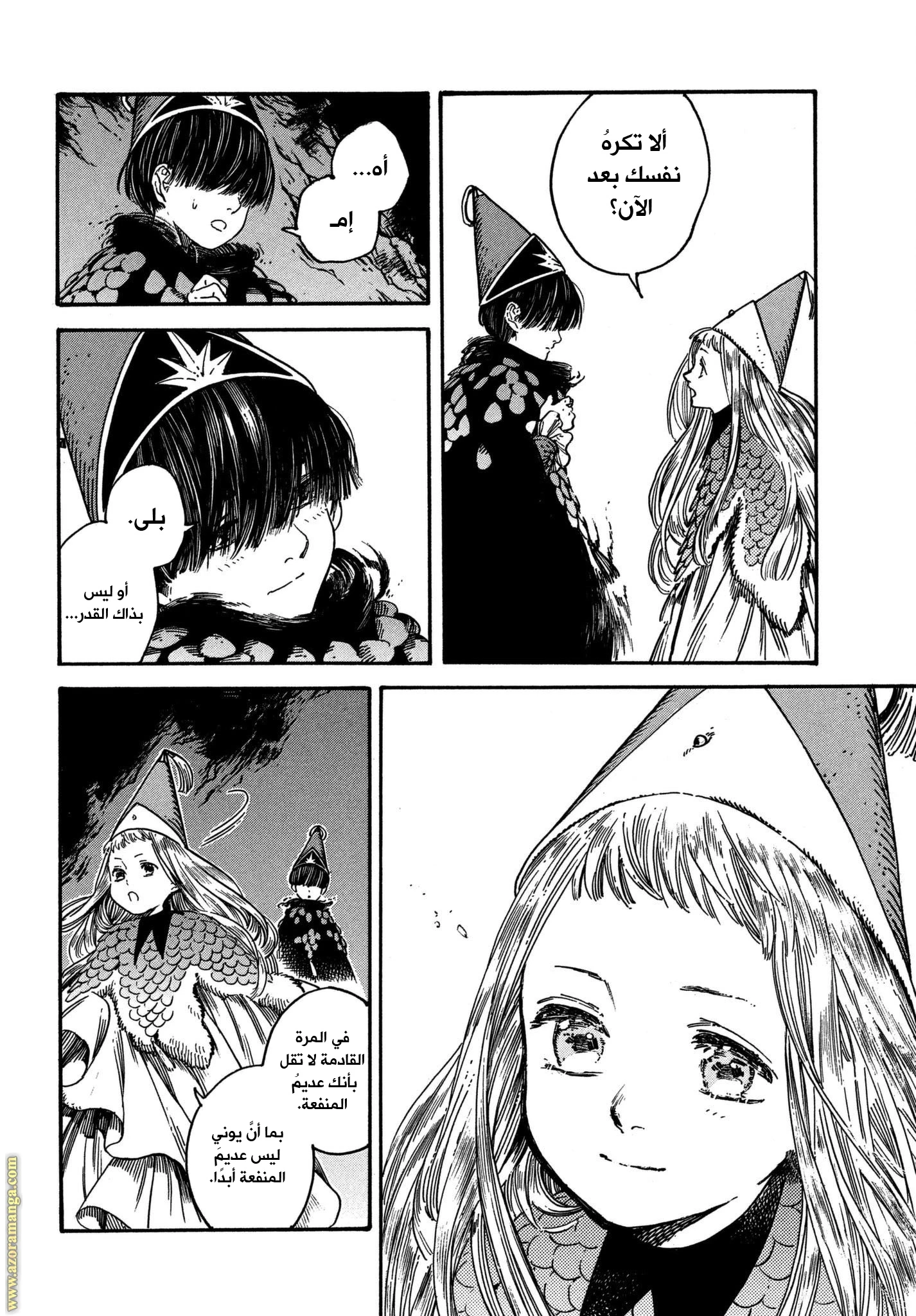 Read Witch Hat Atelier AR Manga Online