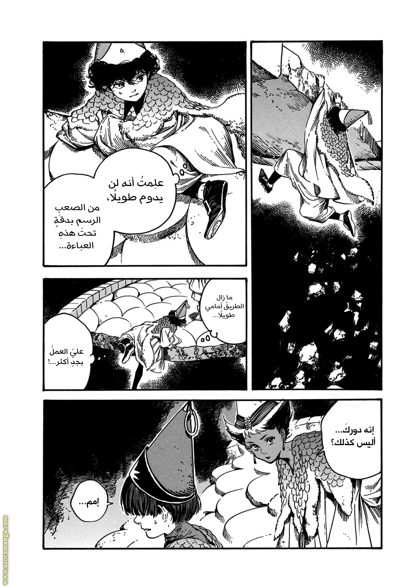 Read Witch Hat Atelier AR Manga Online