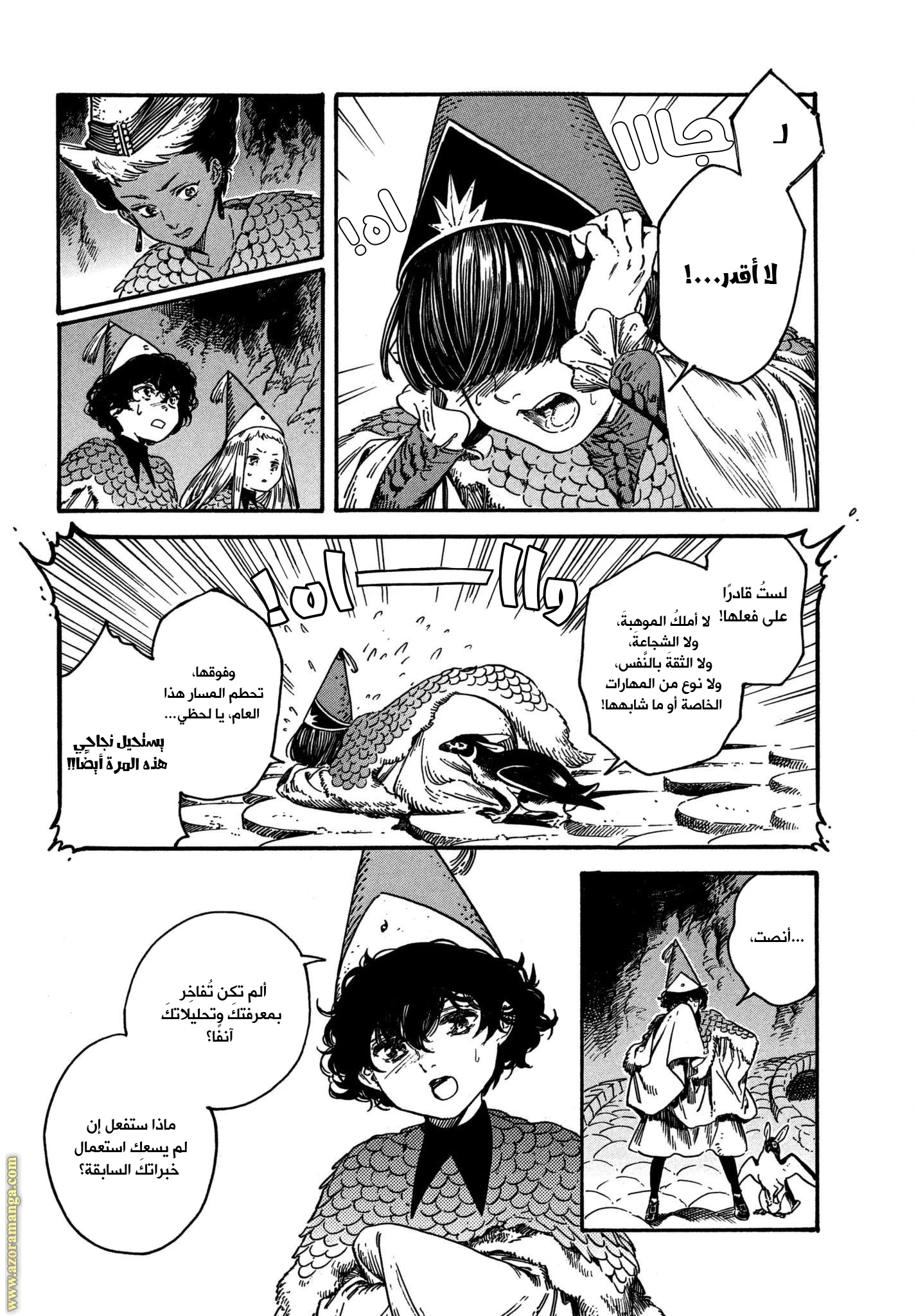 Read Witch Hat Atelier AR Manga Online