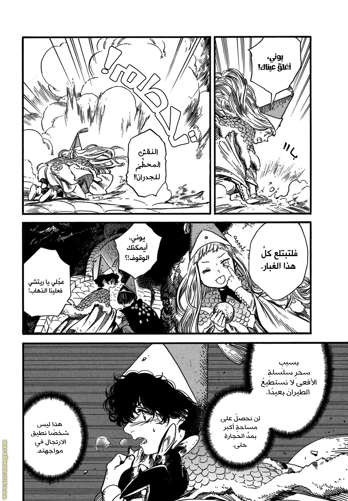 Read Witch Hat Atelier AR Manga Online