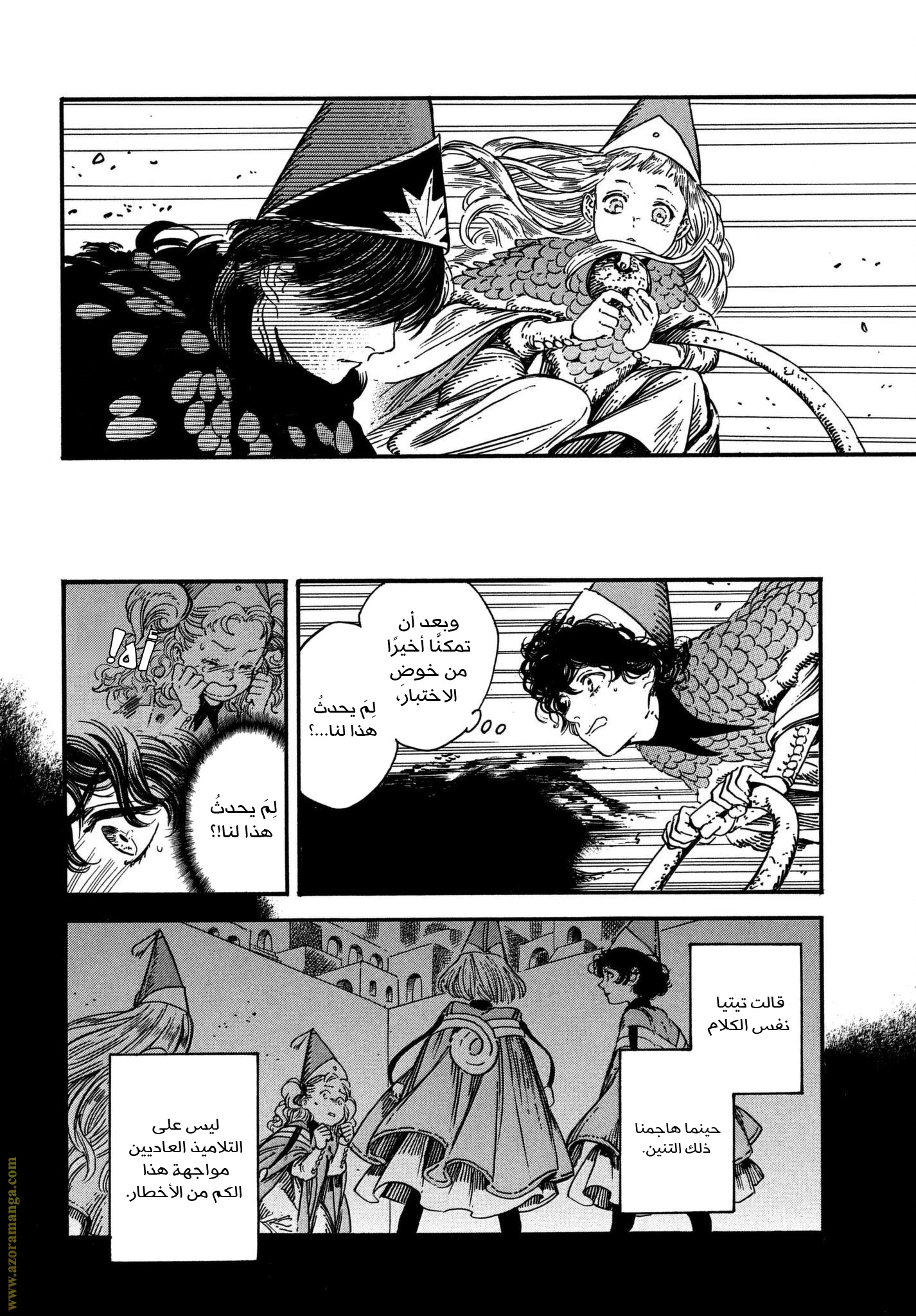 Read Witch Hat Atelier AR Manga Online