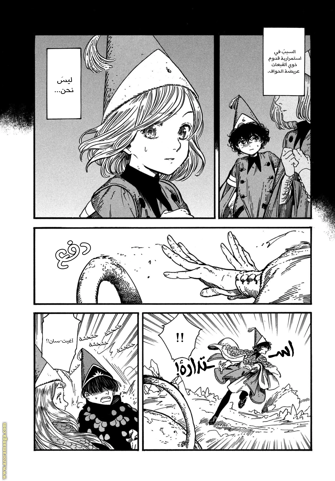 Read Witch Hat Atelier AR Manga Online