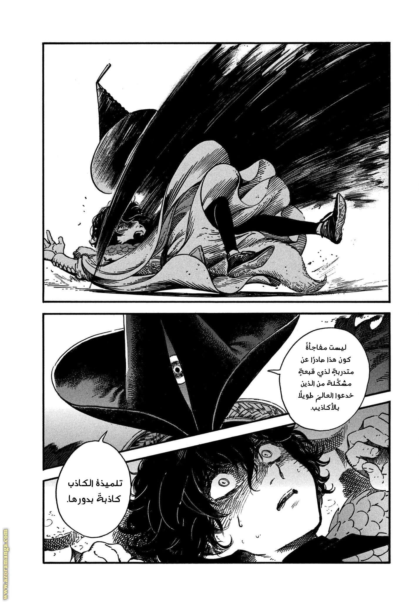 Read Witch Hat Atelier AR Manga Online