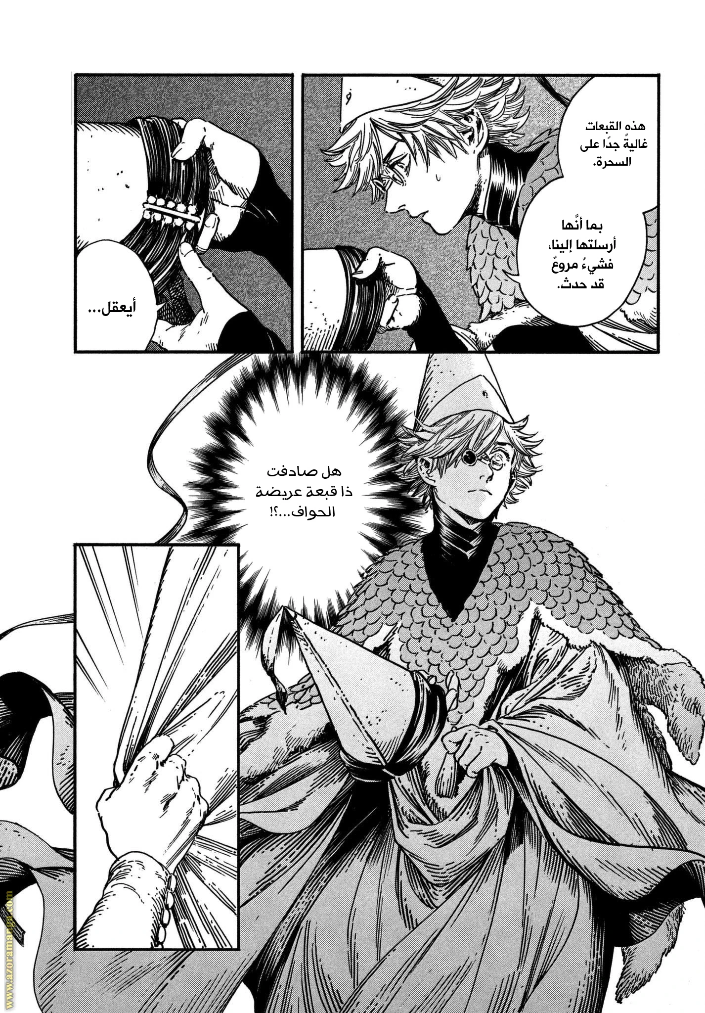 Read Witch Hat Atelier AR Manga Online