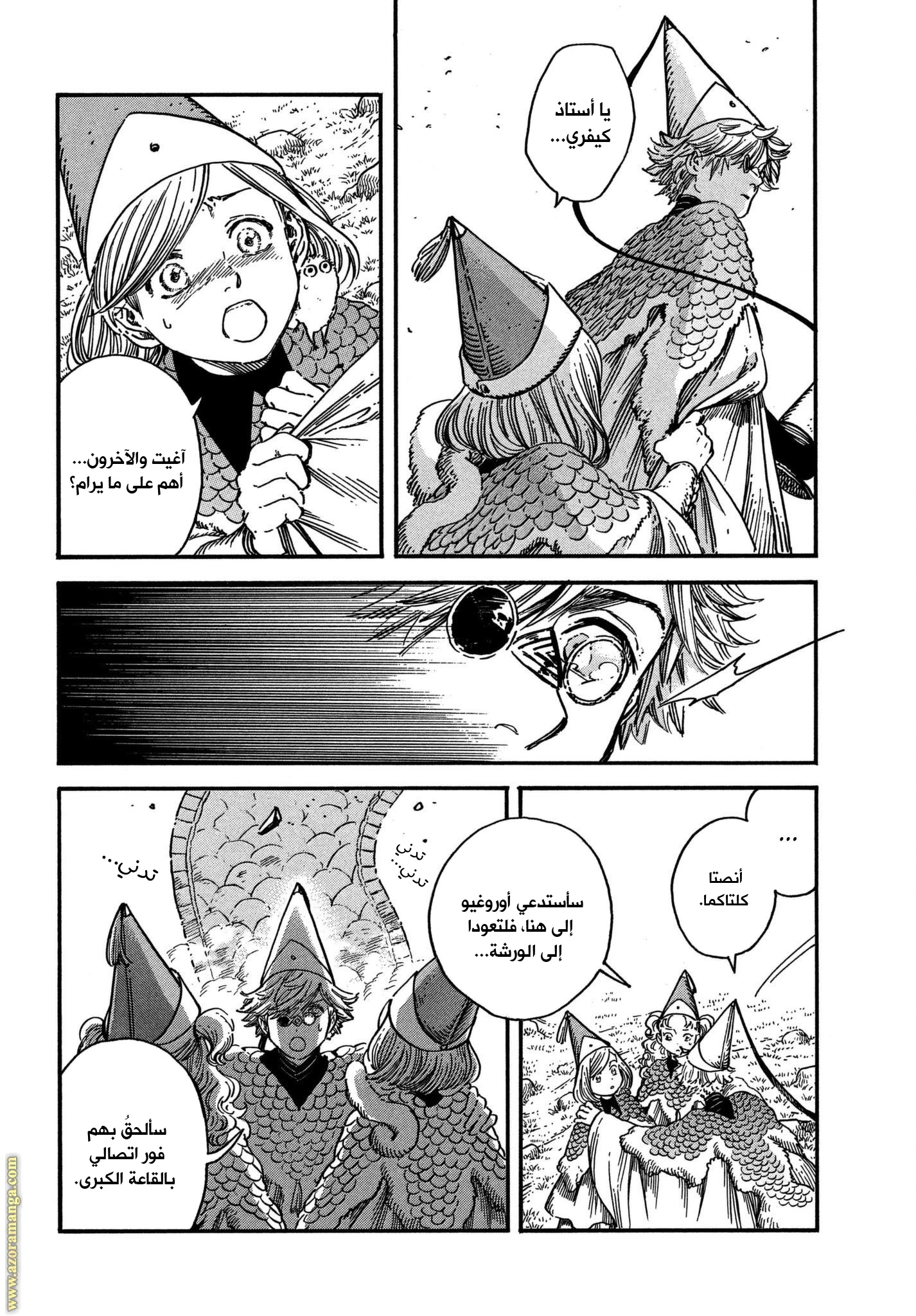 Read Witch Hat Atelier AR Manga Online