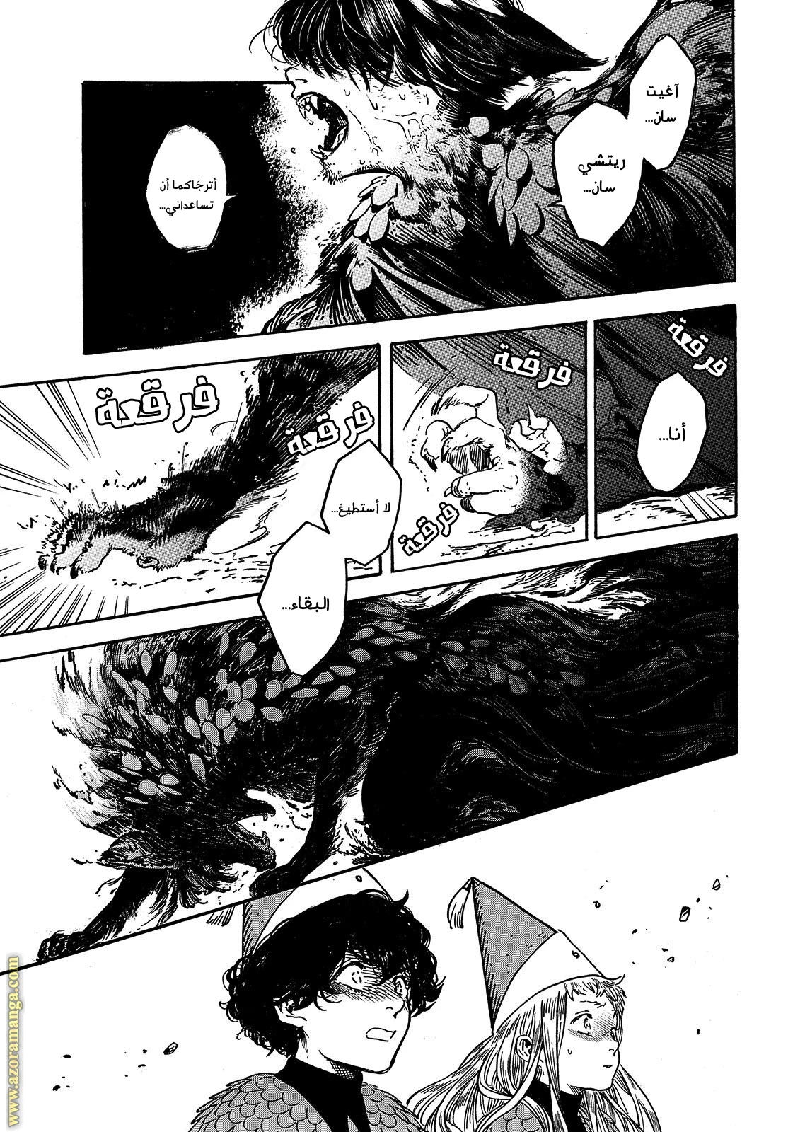 Read Witch Hat Atelier AR Manga Online