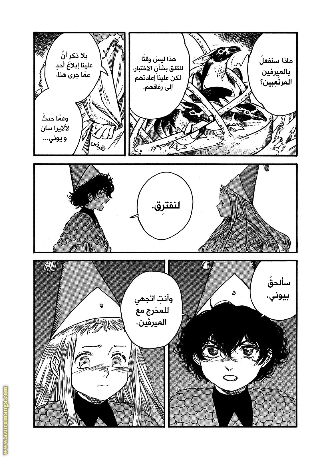 Read Witch Hat Atelier AR Manga Online