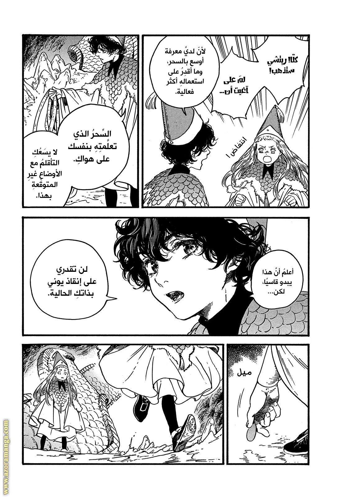 Read Witch Hat Atelier AR Manga Online