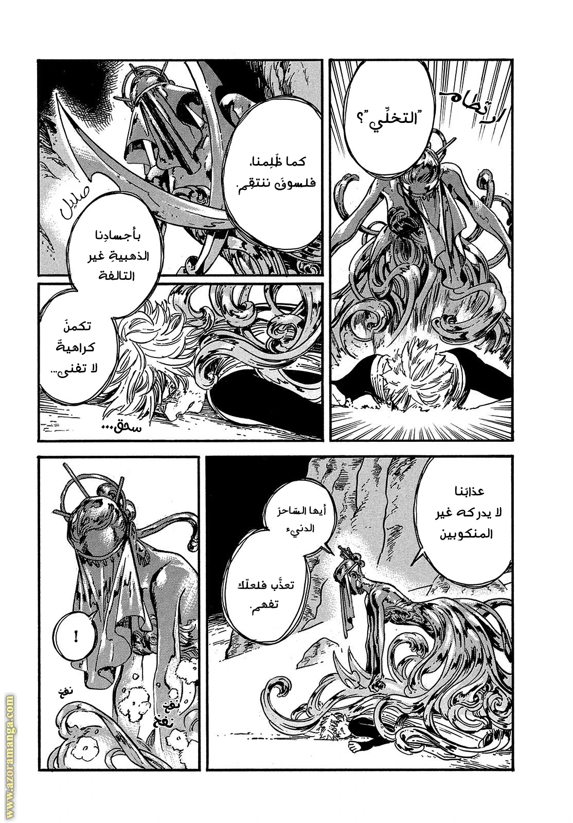 Read Witch Hat Atelier AR Manga Online