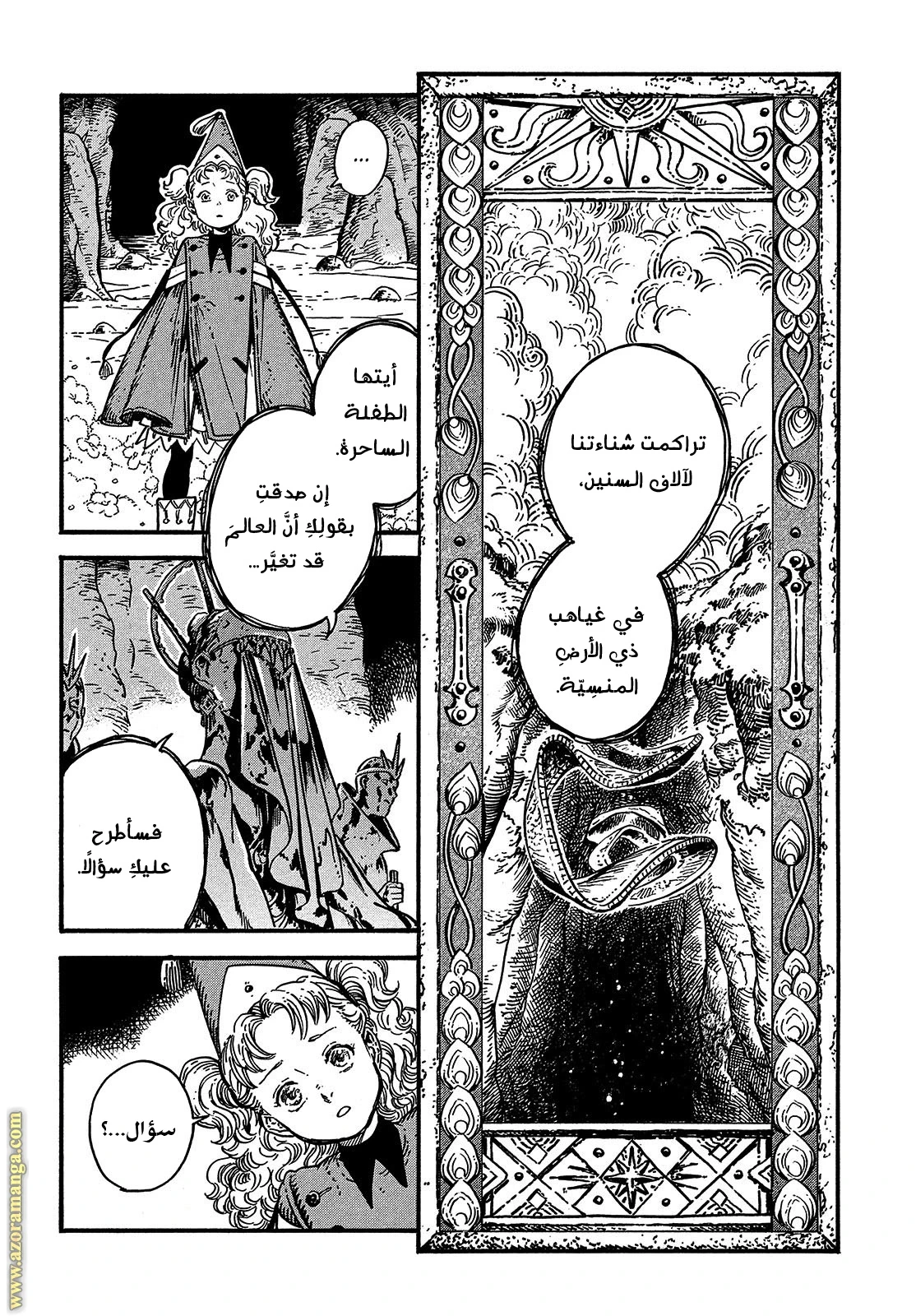 Read Witch Hat Atelier AR Manga Online