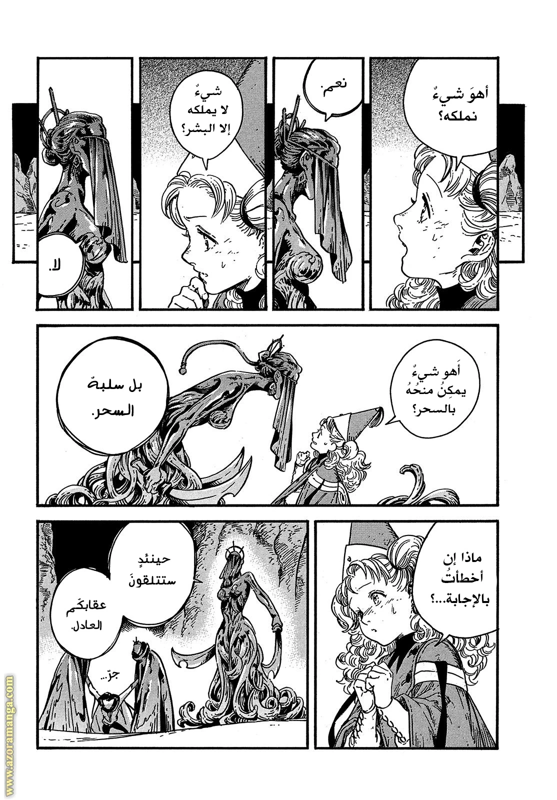 Read Witch Hat Atelier AR Manga Online