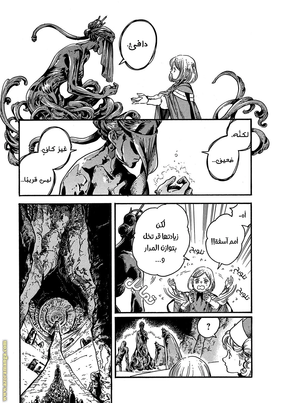 Read Witch Hat Atelier AR Manga Online