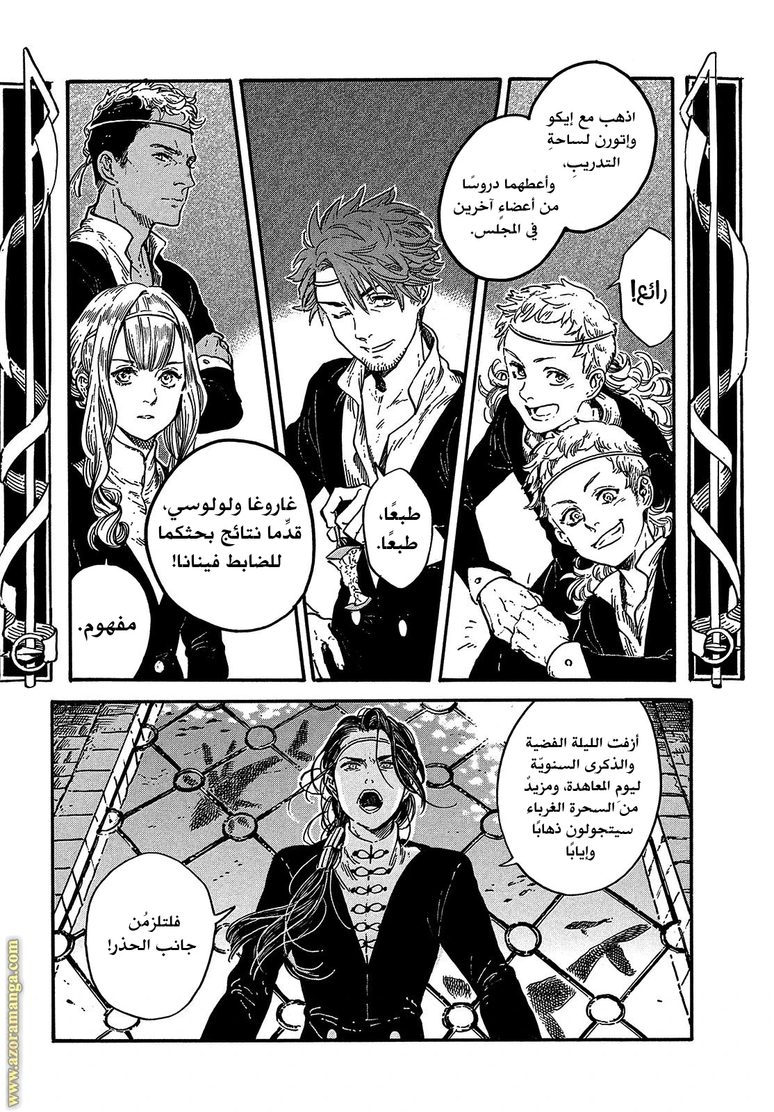 Read Witch Hat Atelier AR Manga Online