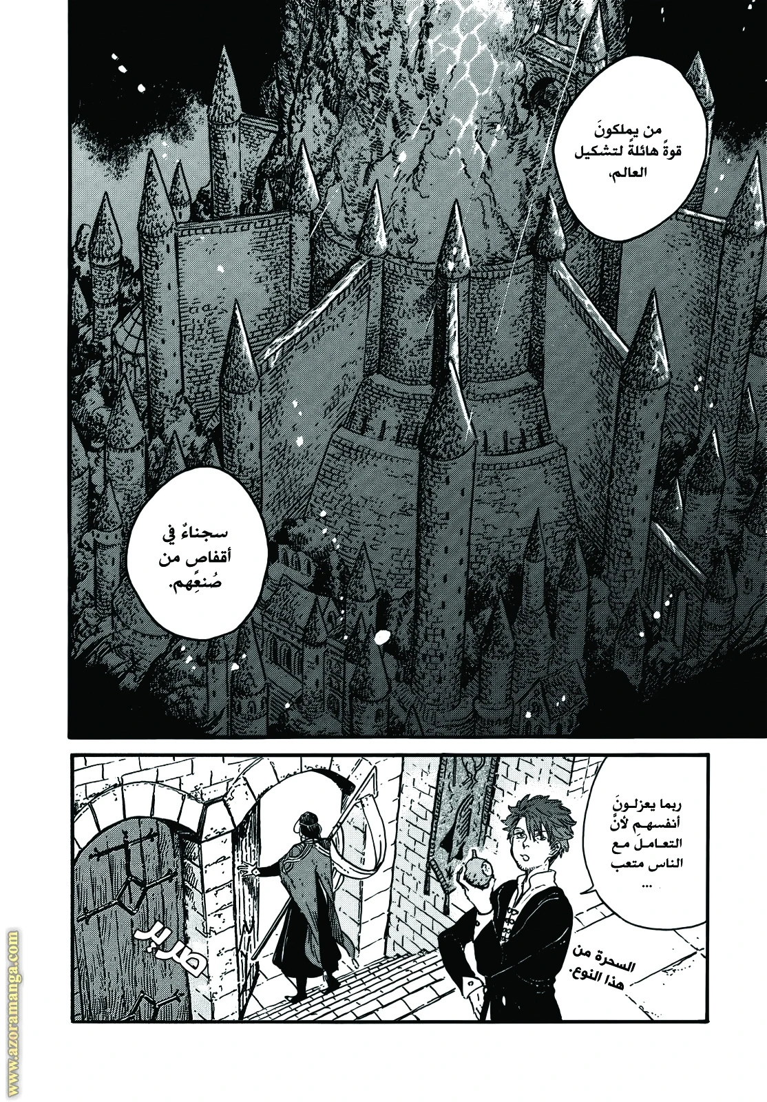 Read Witch Hat Atelier AR Manga Online