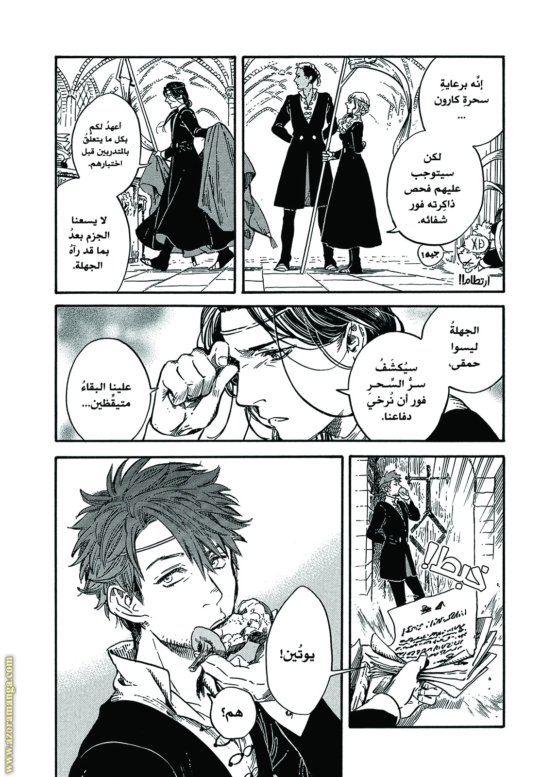 Read Witch Hat Atelier AR Manga Online