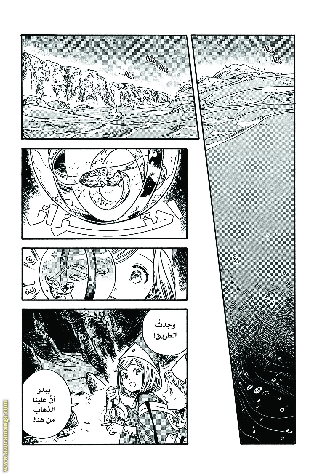 Read Witch Hat Atelier AR Manga Online