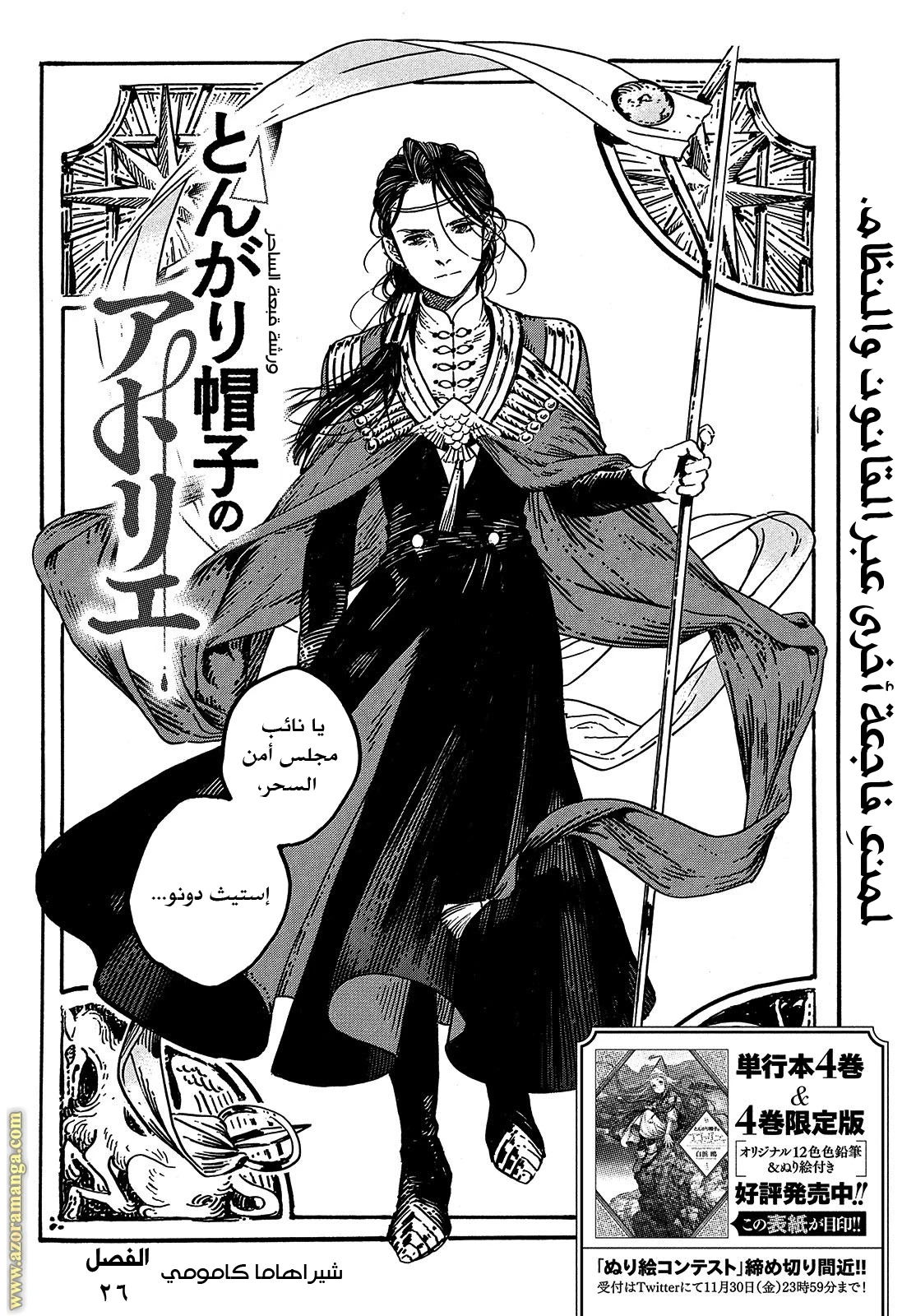Read Witch Hat Atelier AR Manga Online