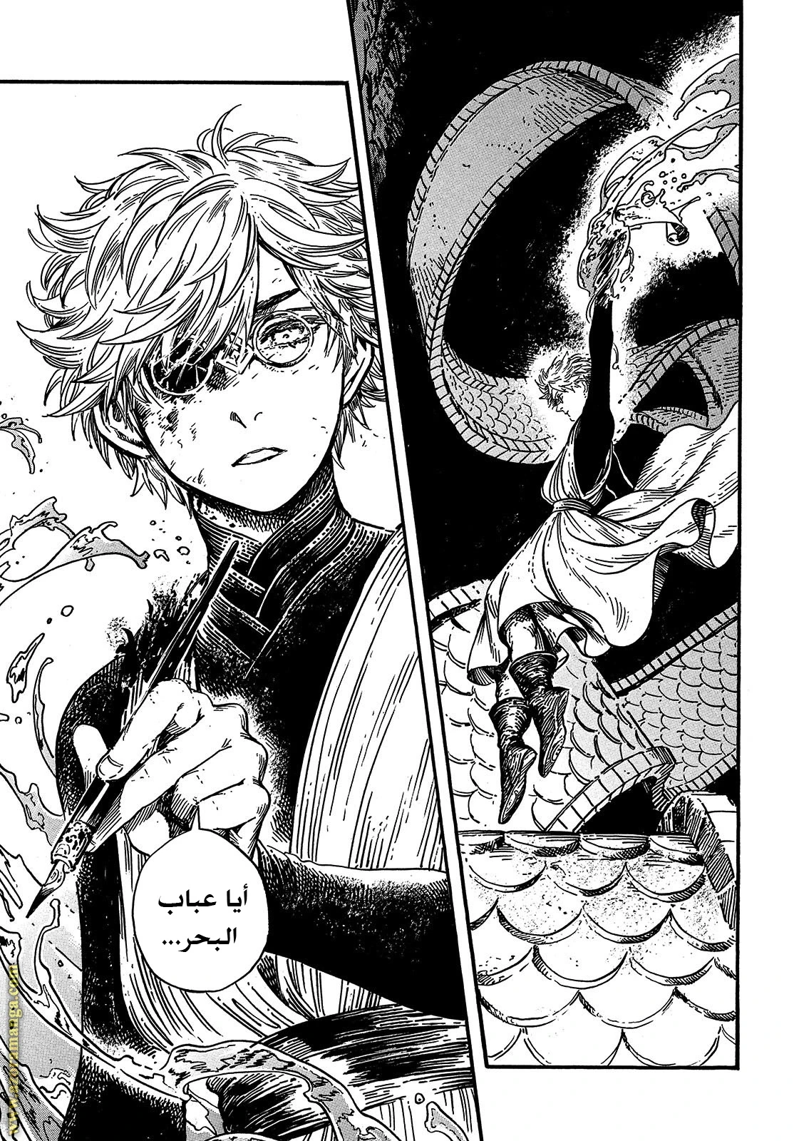 Read Witch Hat Atelier AR Manga Online