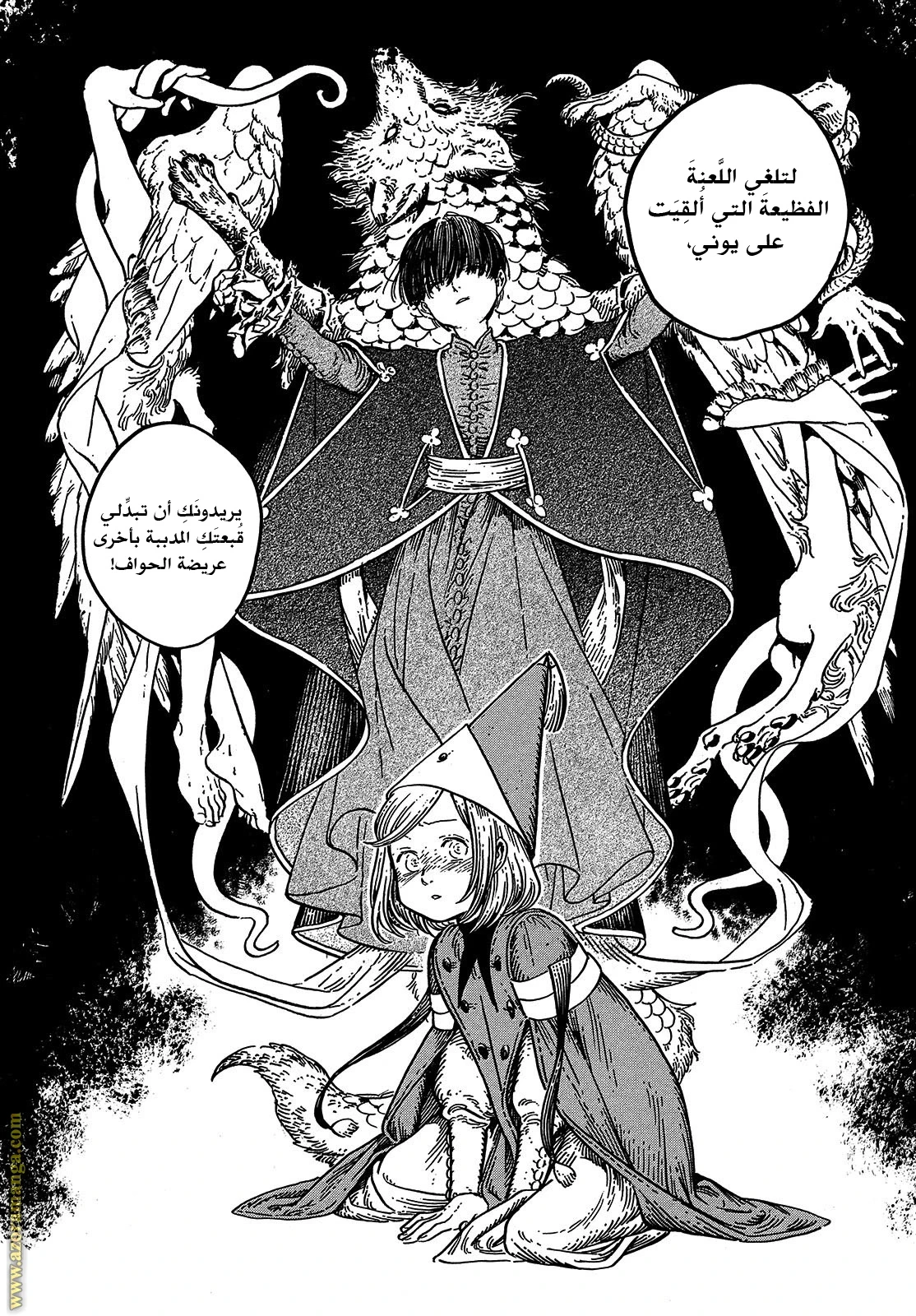 Read Witch Hat Atelier AR Manga Online