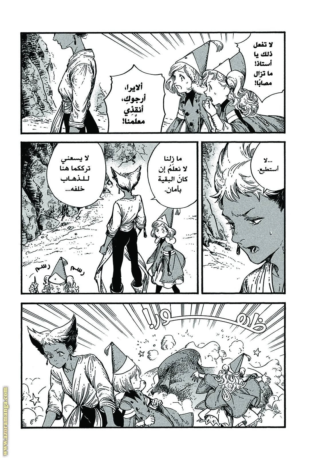 Read Witch Hat Atelier AR Manga Online