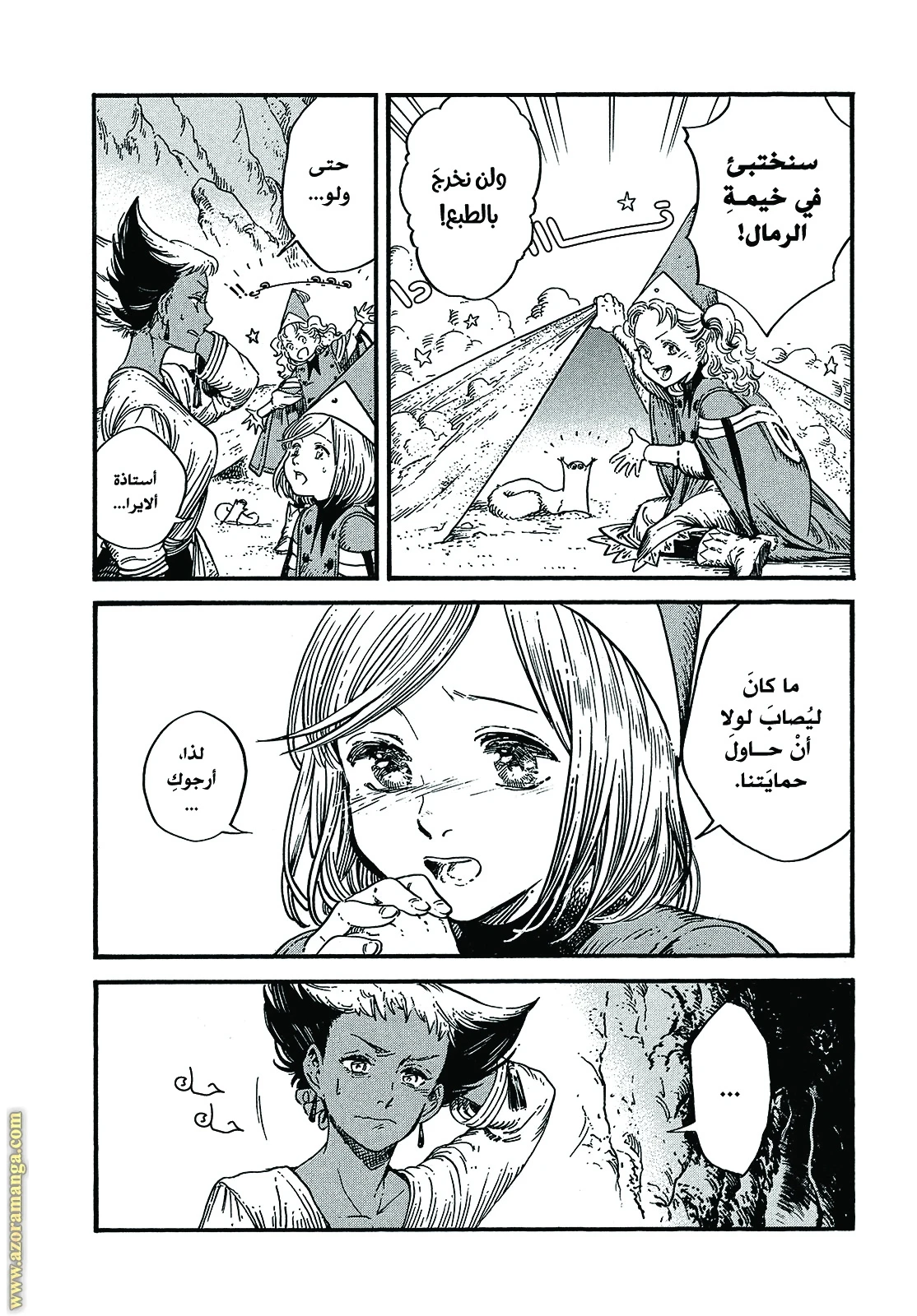 Read Witch Hat Atelier AR Manga Online