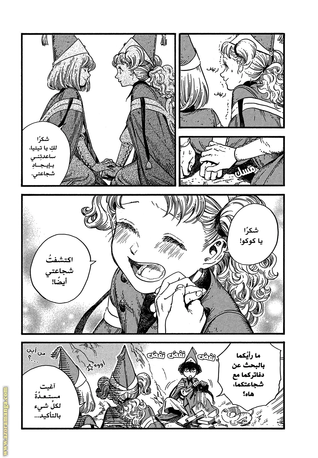 Read Witch Hat Atelier AR Manga Online