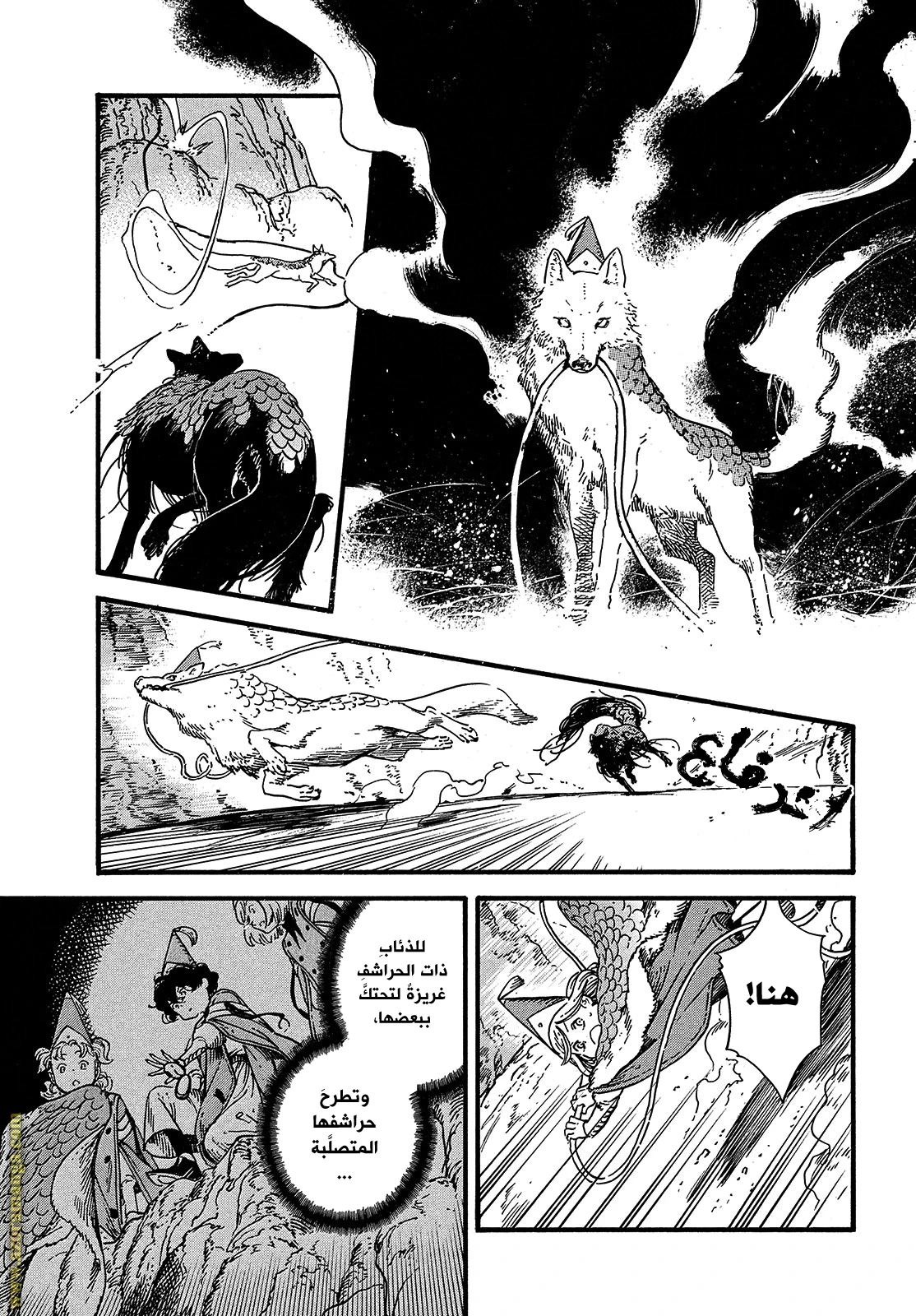 Read Witch Hat Atelier AR Manga Online