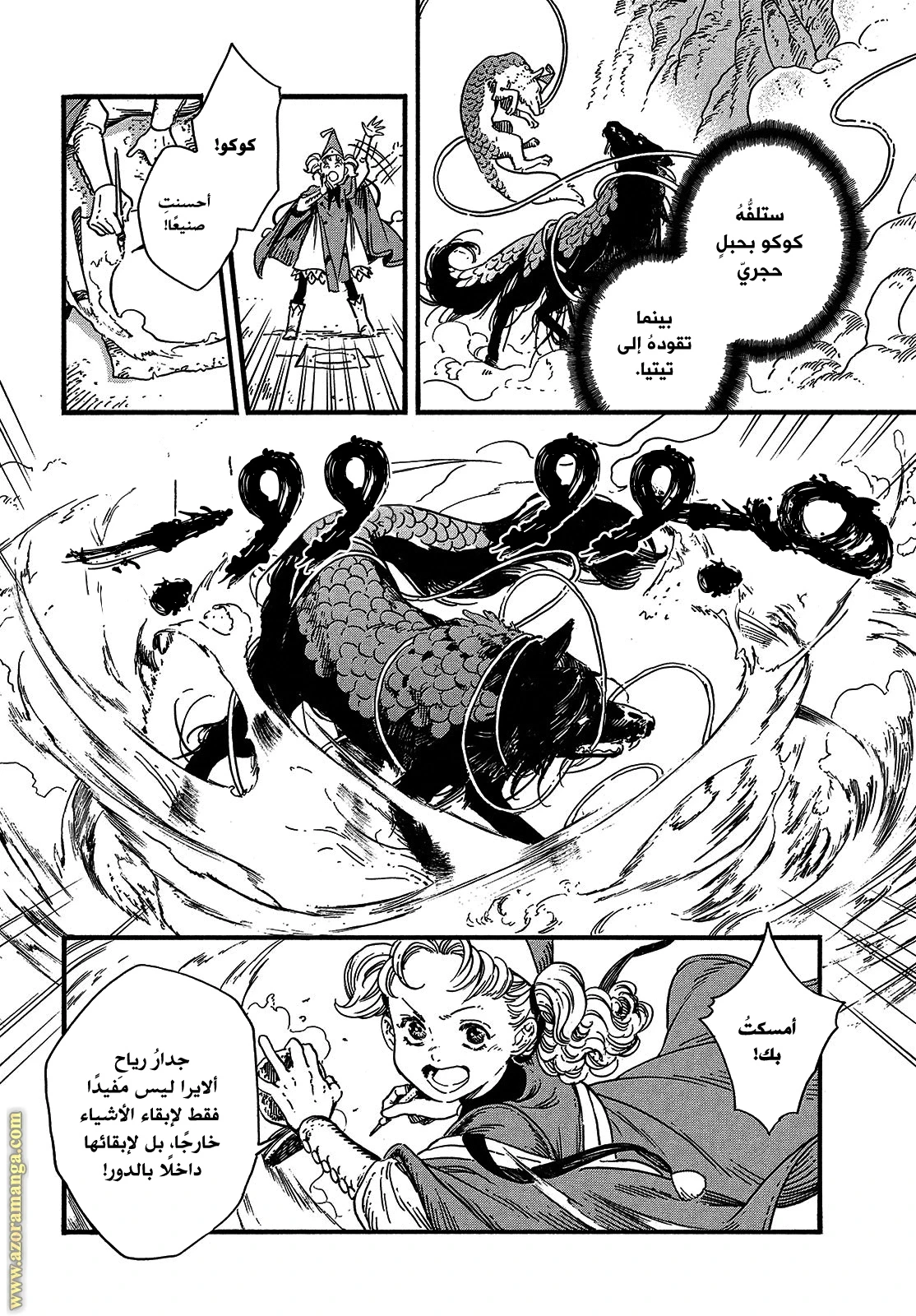 Read Witch Hat Atelier AR Manga Online
