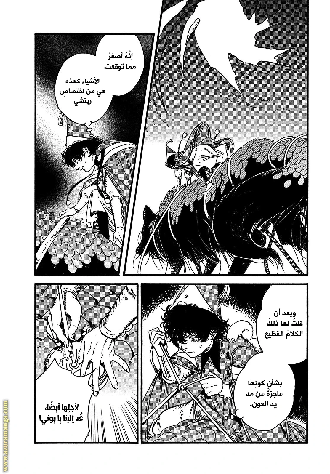 Read Witch Hat Atelier AR Manga Online