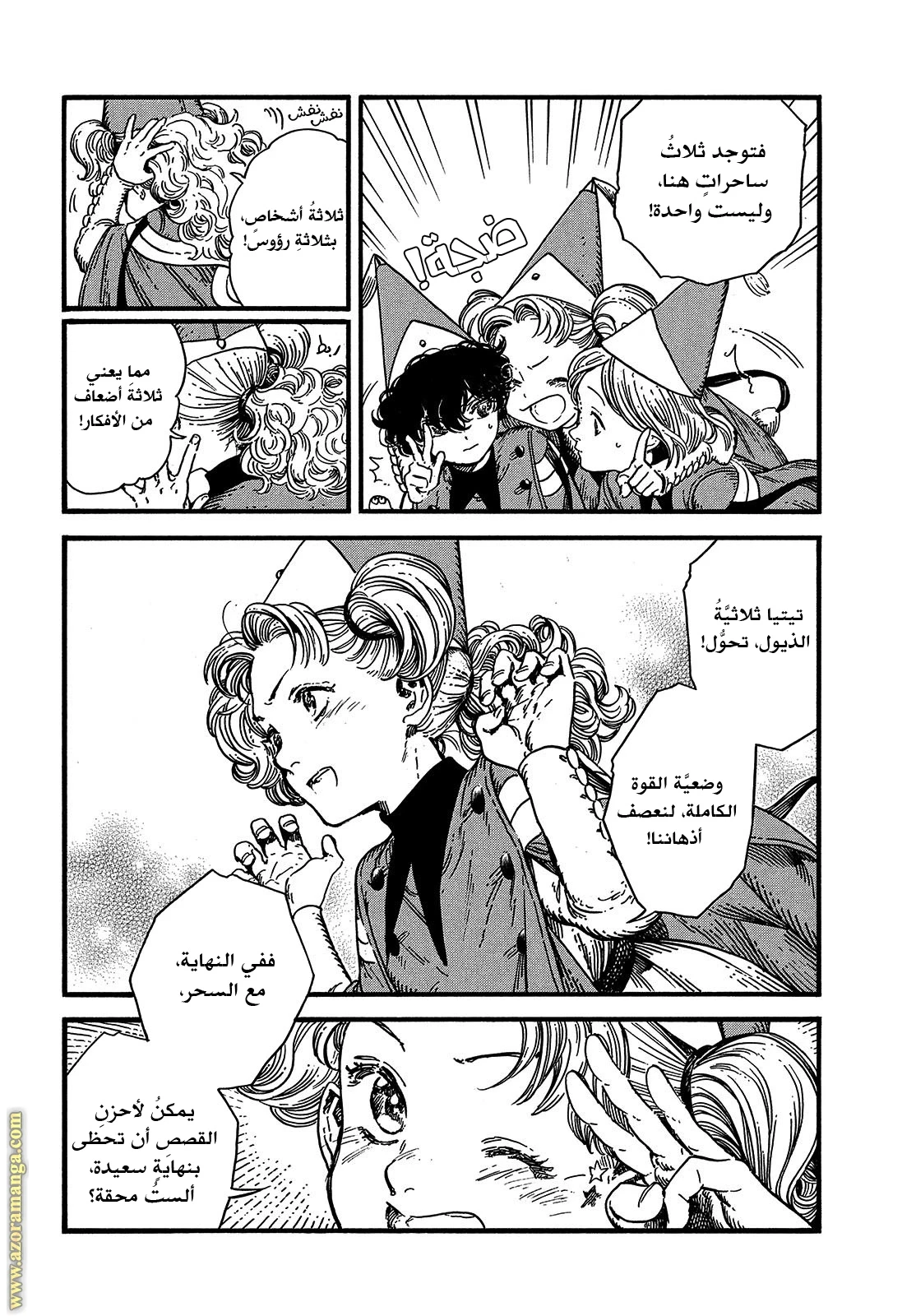 Read Witch Hat Atelier AR Manga Online