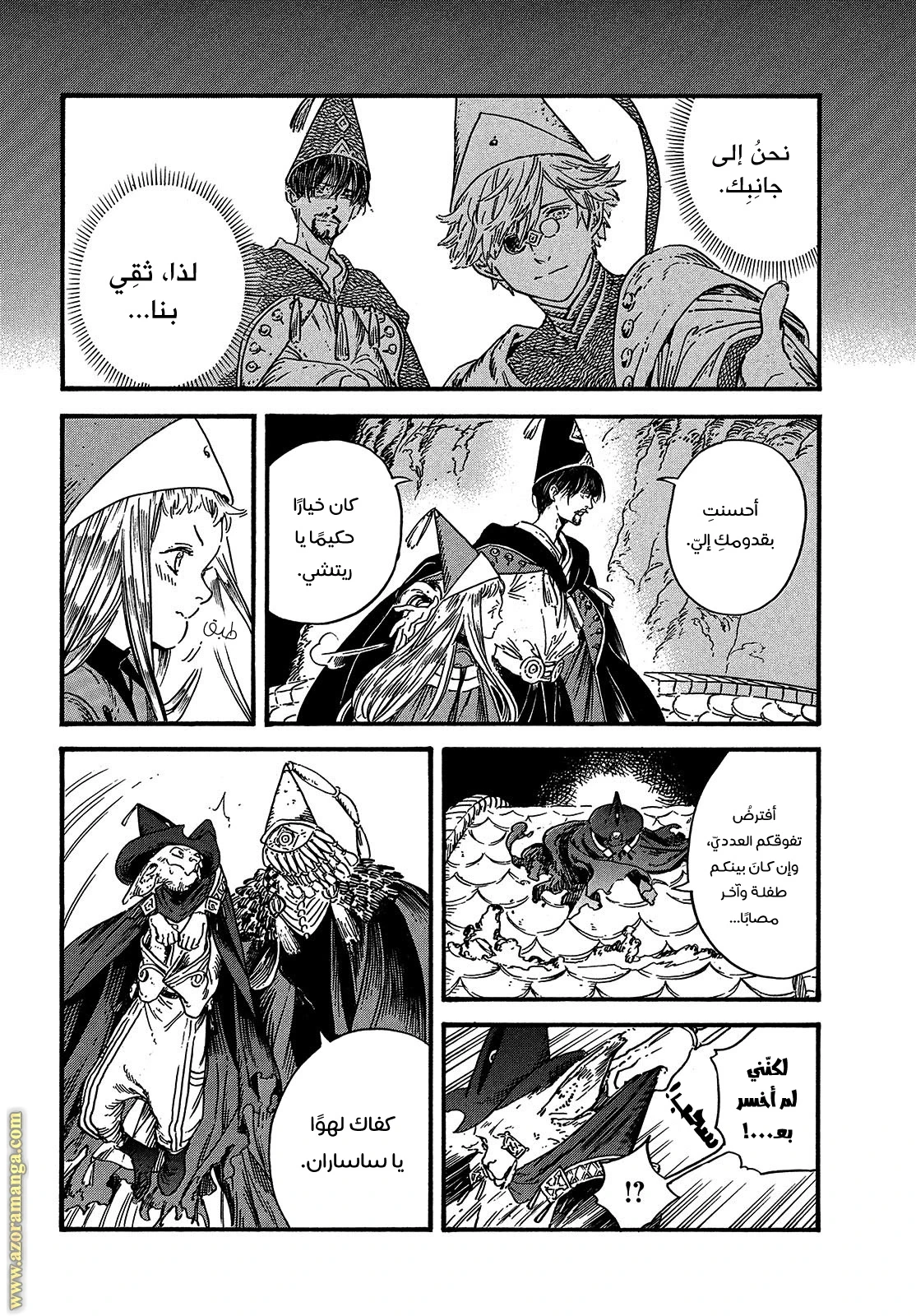 Read Witch Hat Atelier AR Manga Online