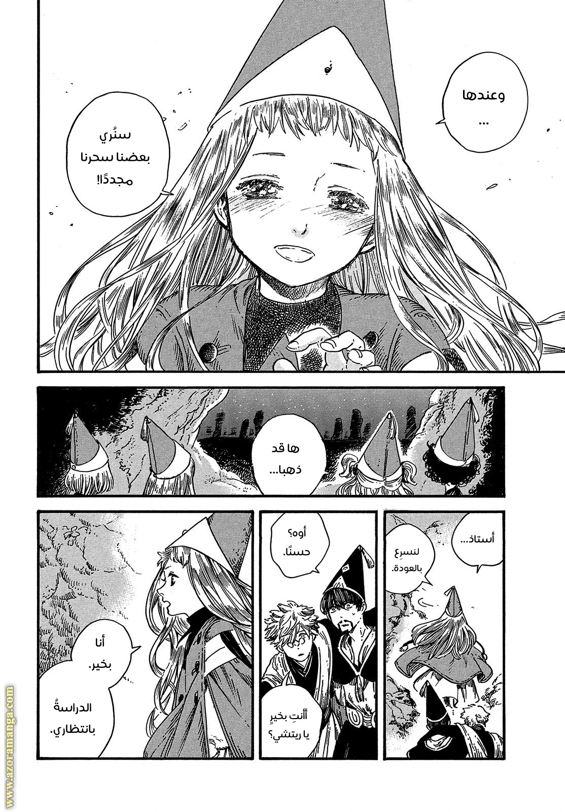 Read Witch Hat Atelier AR Manga Online