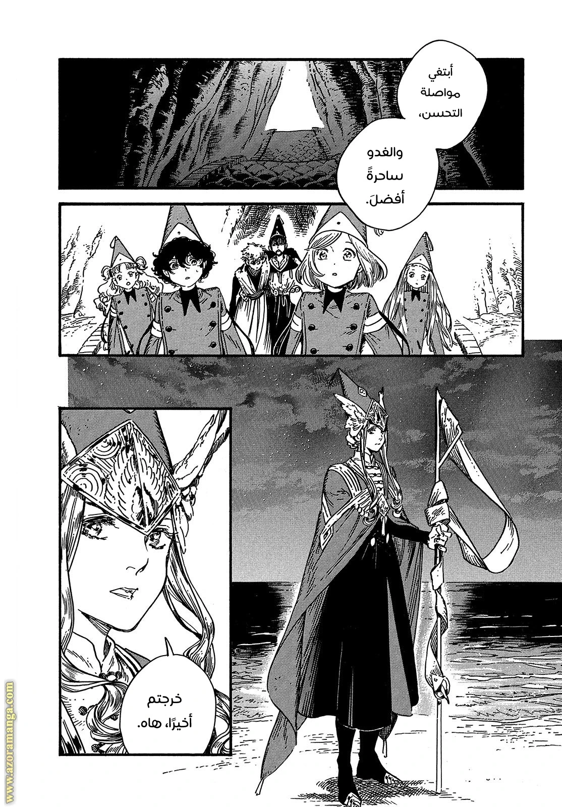 Read Witch Hat Atelier AR Manga Online